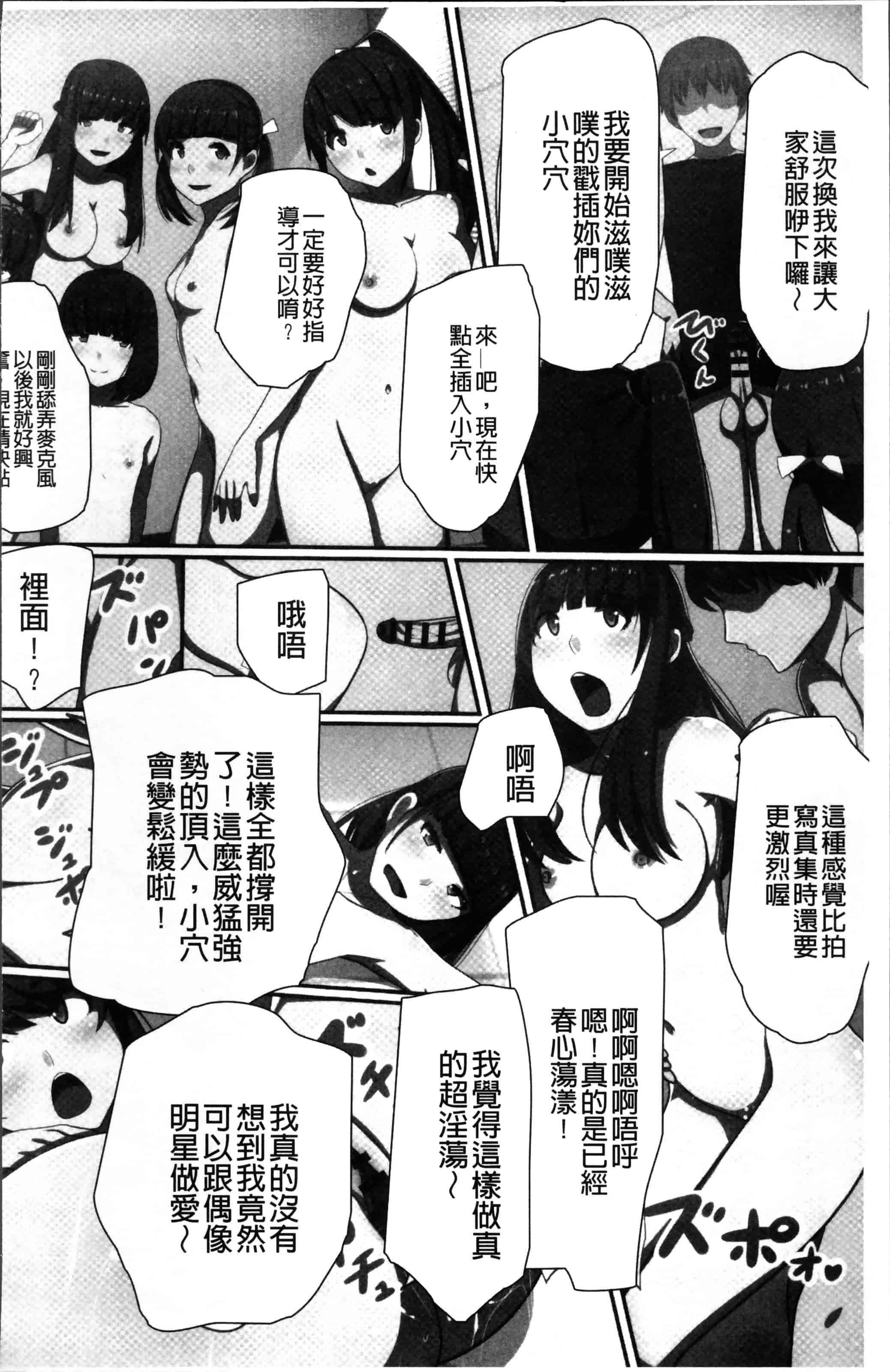 [川乃雅慧] 超強淫コントロール_第2集