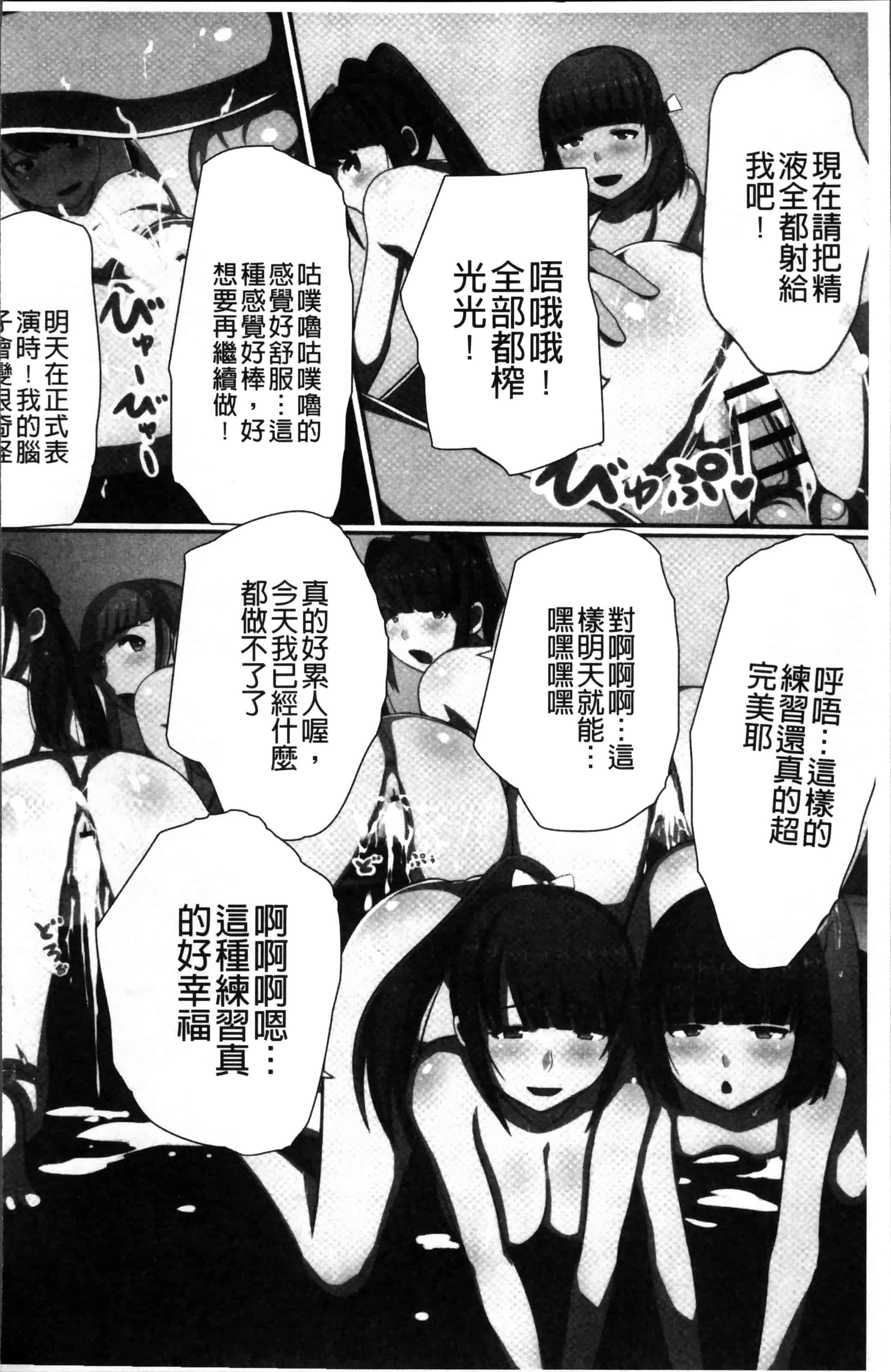 [川乃雅慧] 超強淫コントロール_第2集