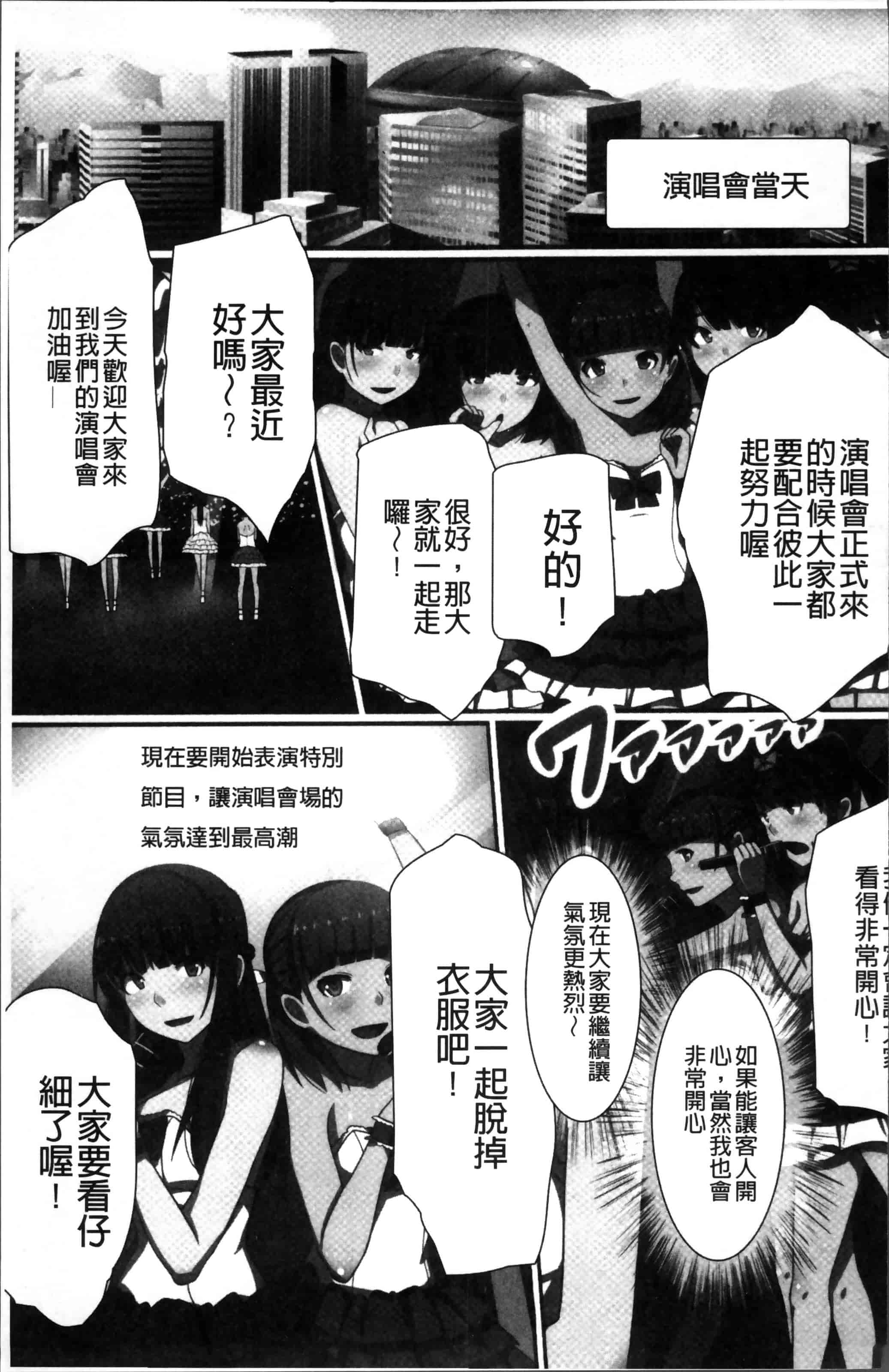 [川乃雅慧] 超強淫コントロール_第2集