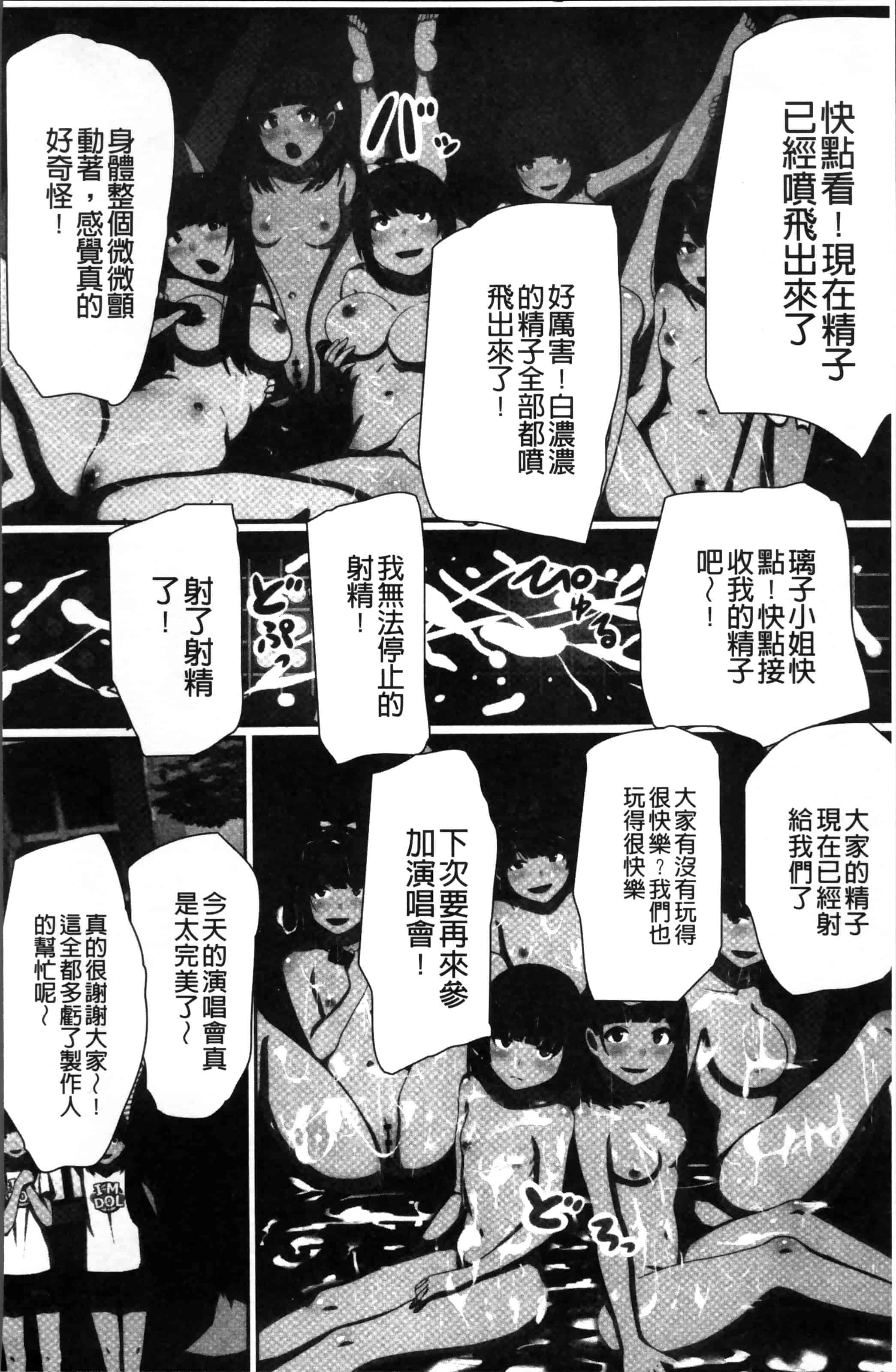 [川乃雅慧] 超強淫コントロール_第2集