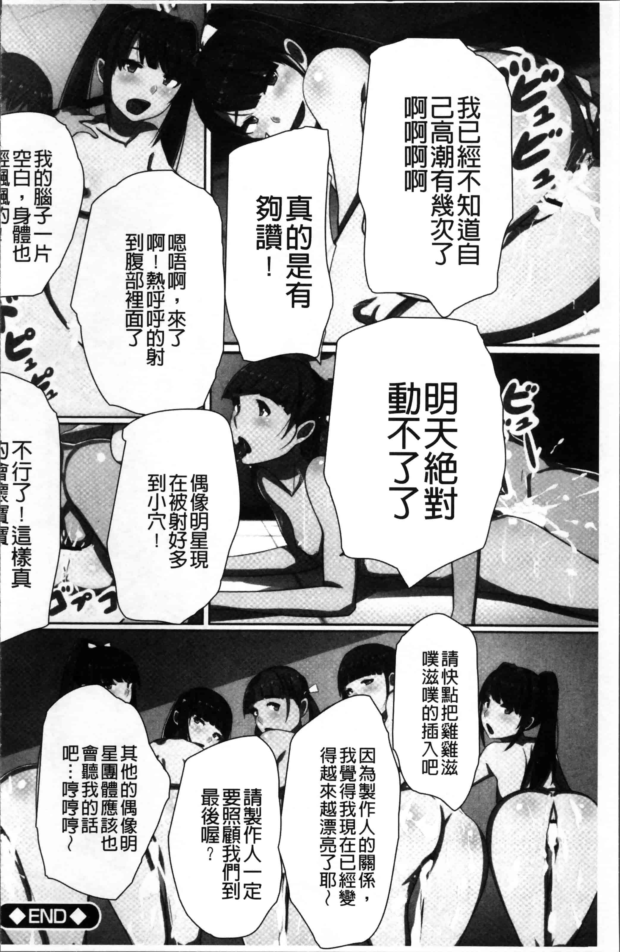 [川乃雅慧] 超強淫コントロール_第2集