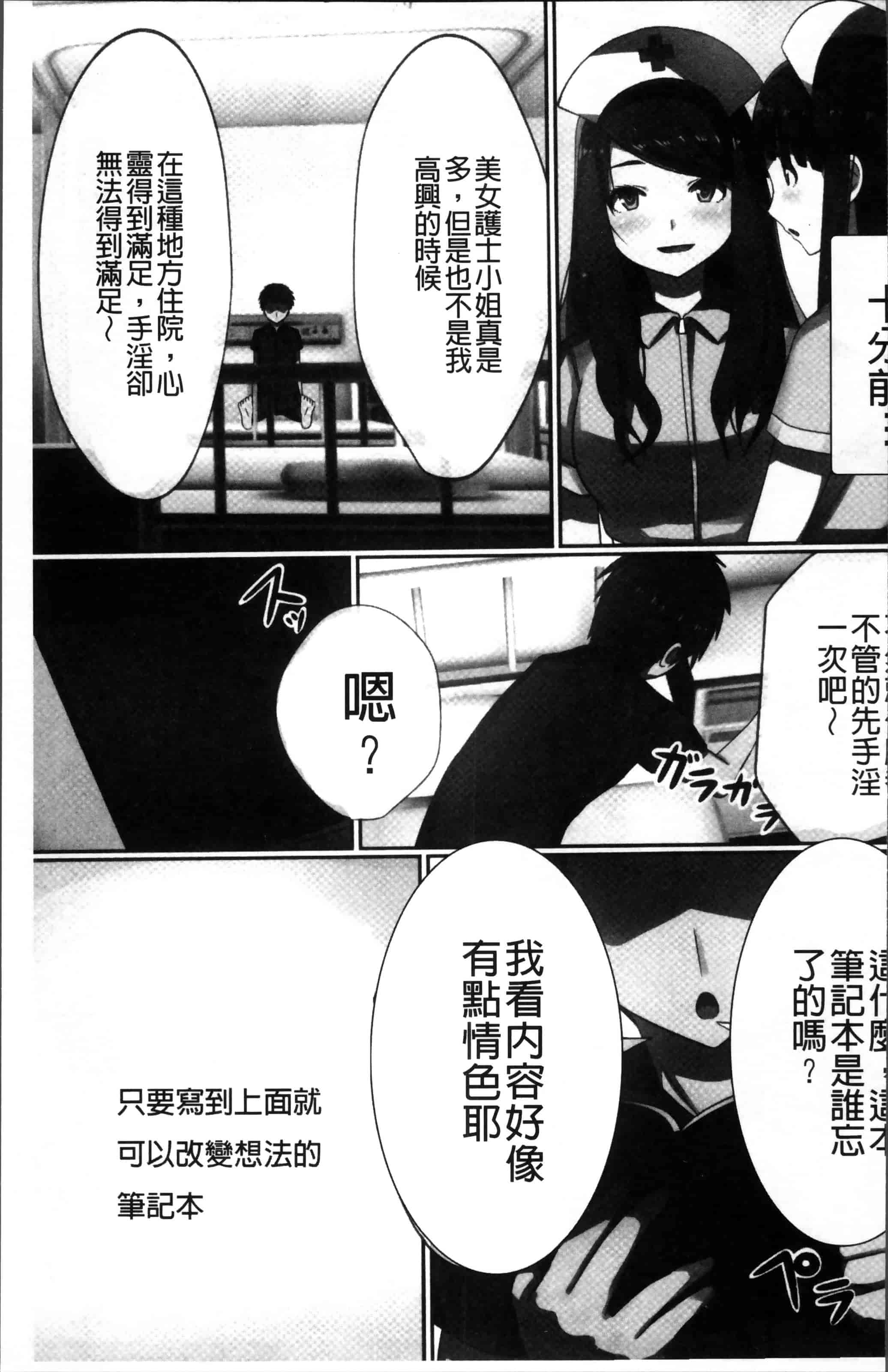 [川乃雅慧] 超強淫コントロール_第2集
