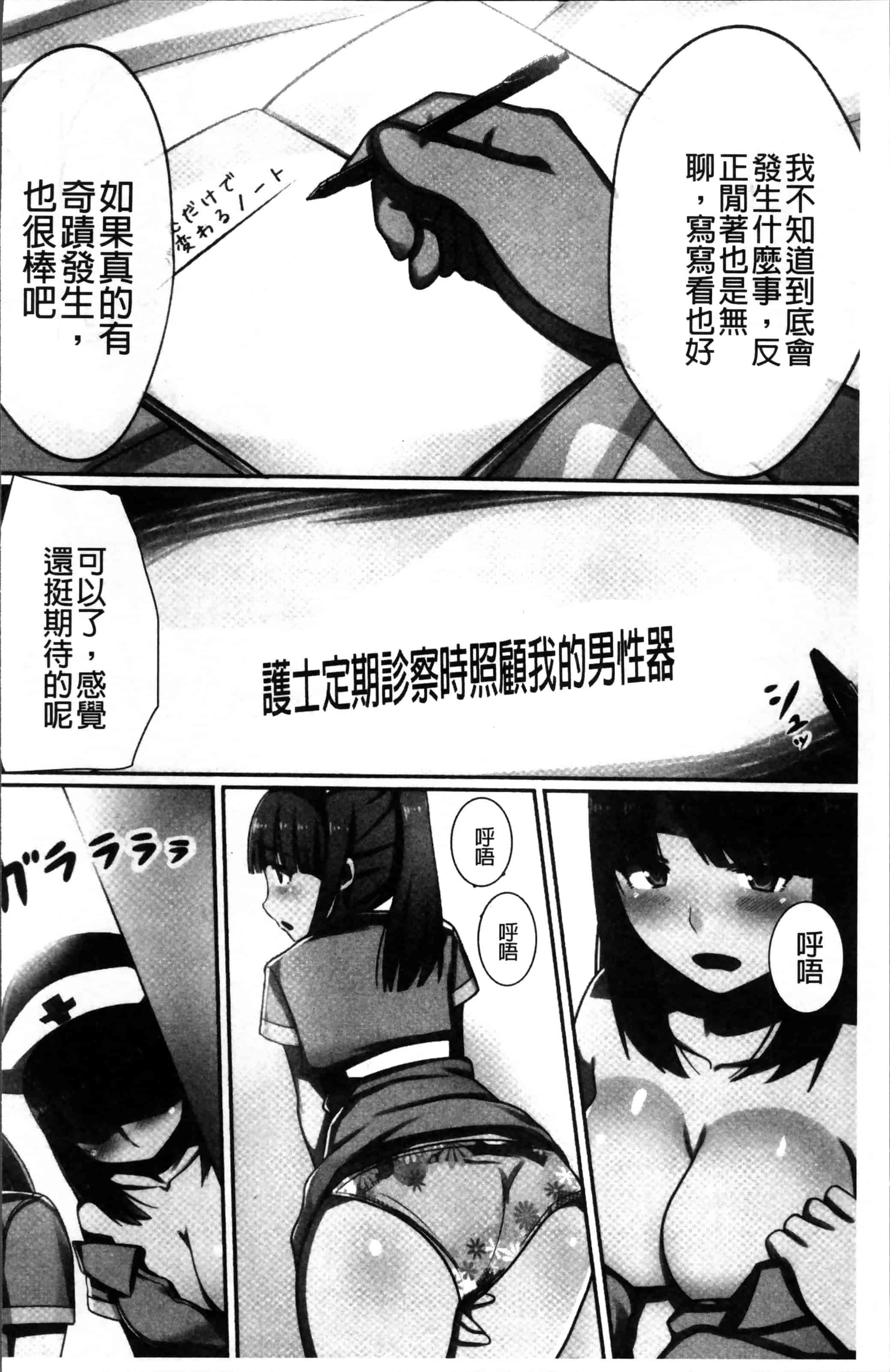 [川乃雅慧] 超強淫コントロール_第2集