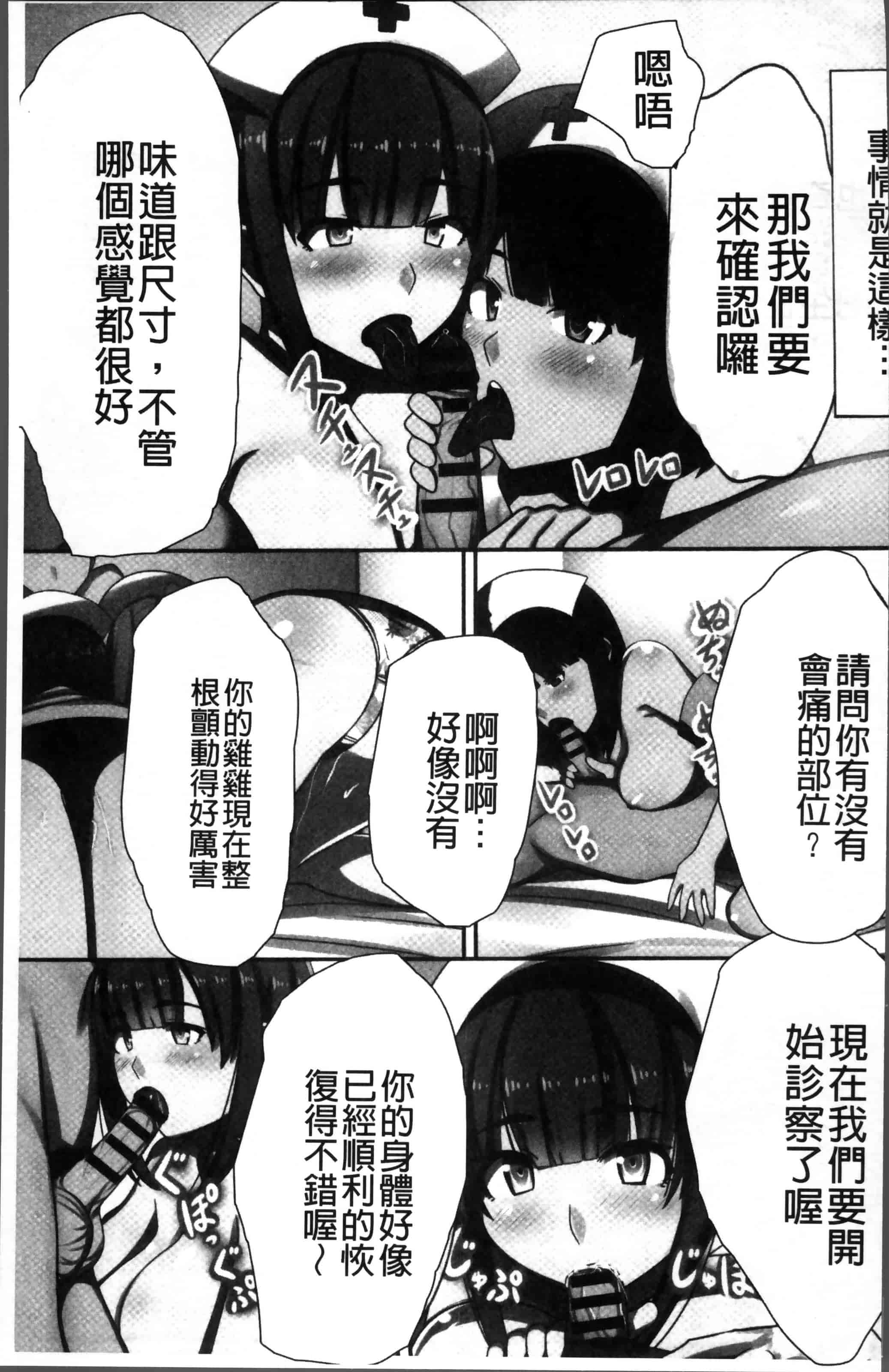 [川乃雅慧] 超強淫コントロール_第2集