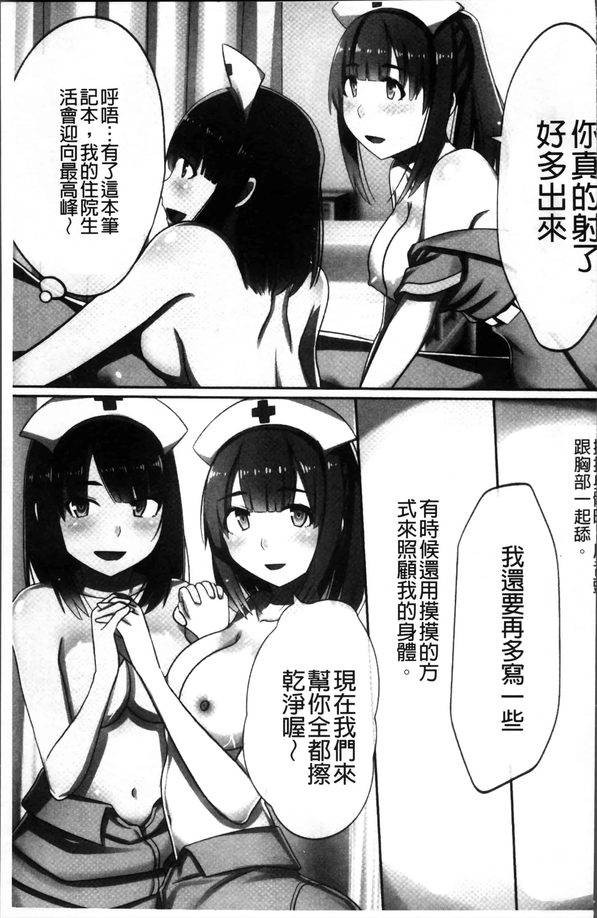 [川乃雅慧] 超強淫コントロール_第2集