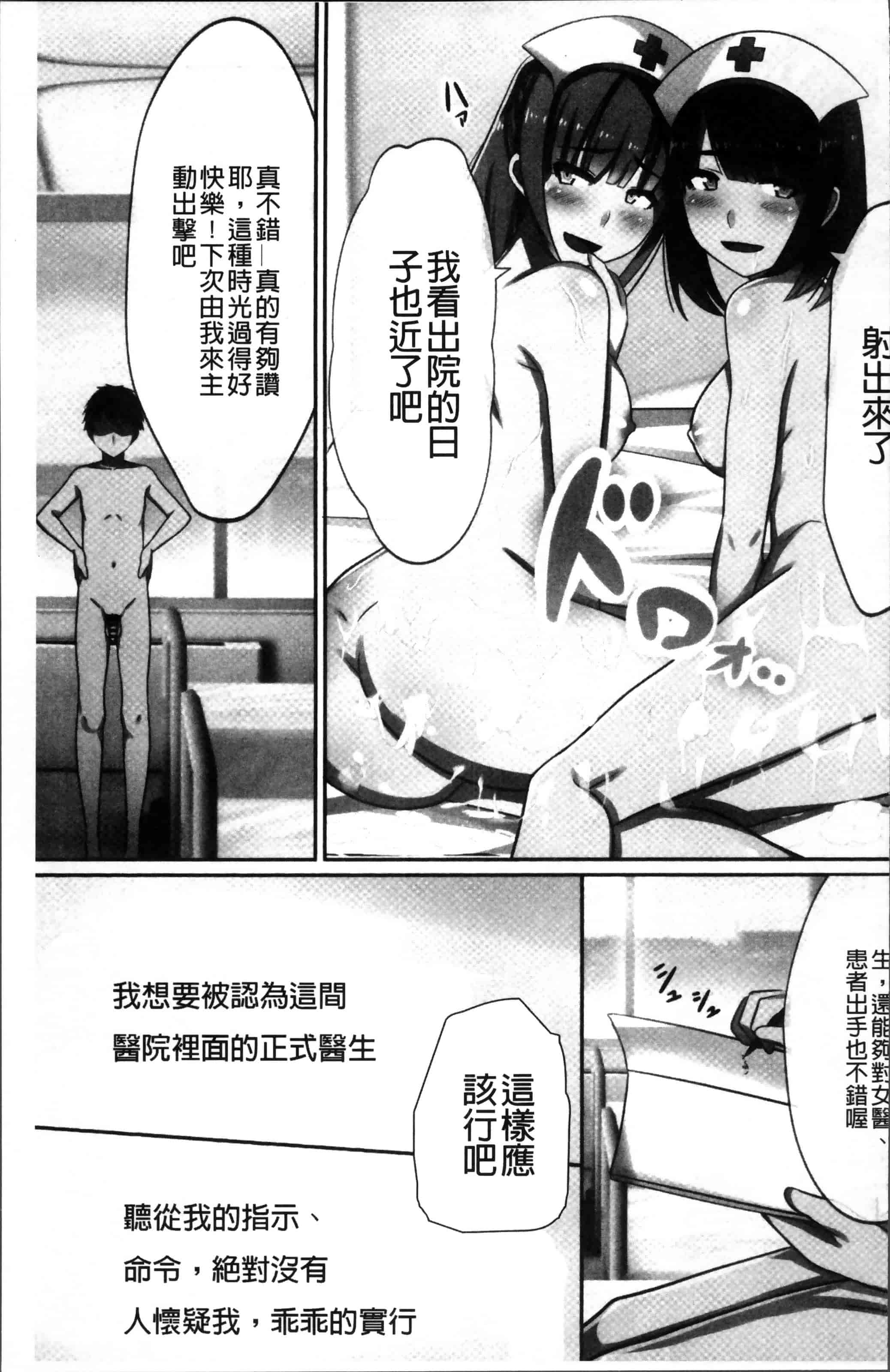 [川乃雅慧] 超強淫コントロール_第2集