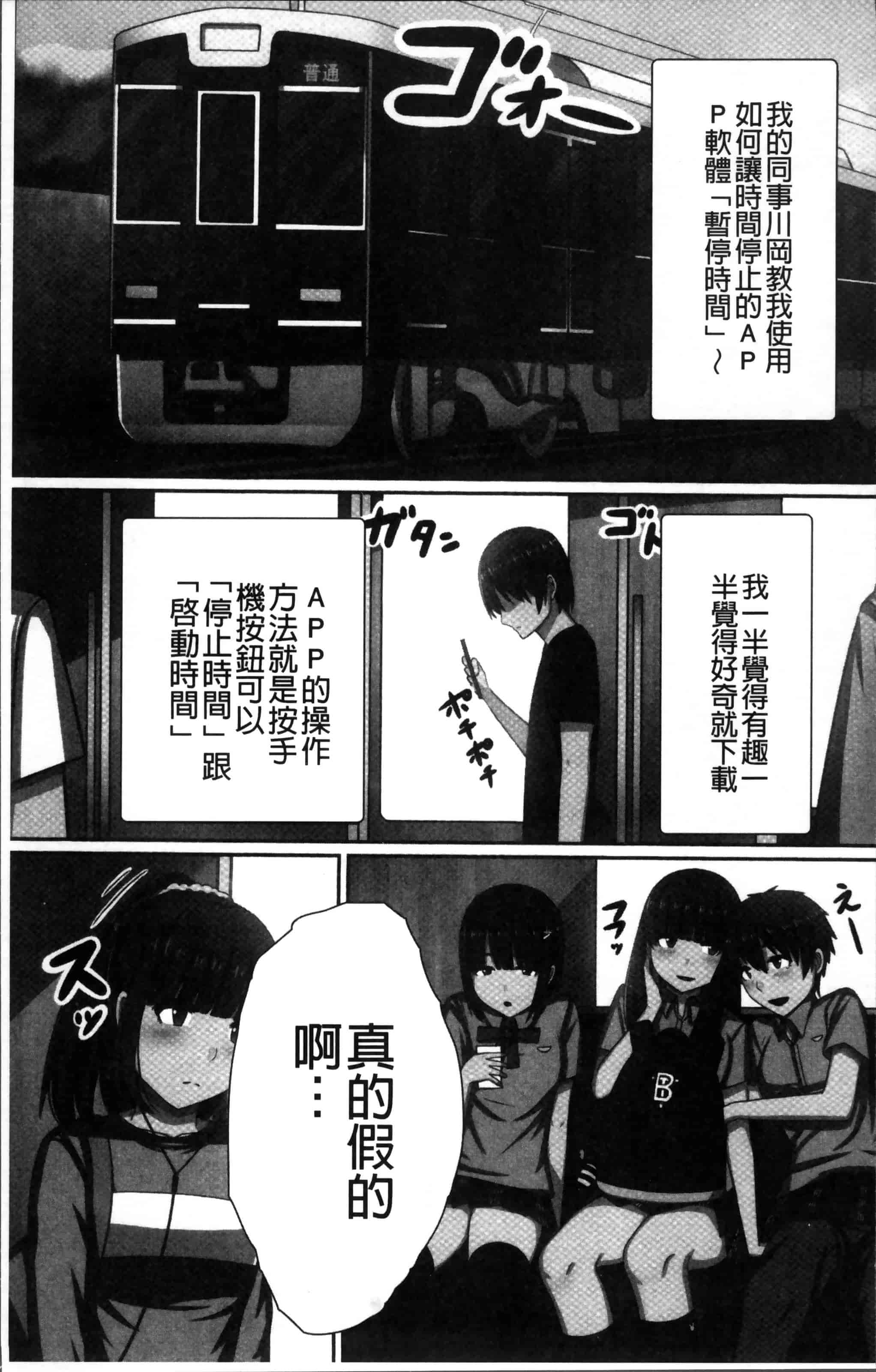 [川乃雅慧] 超強淫コントロール_第1集