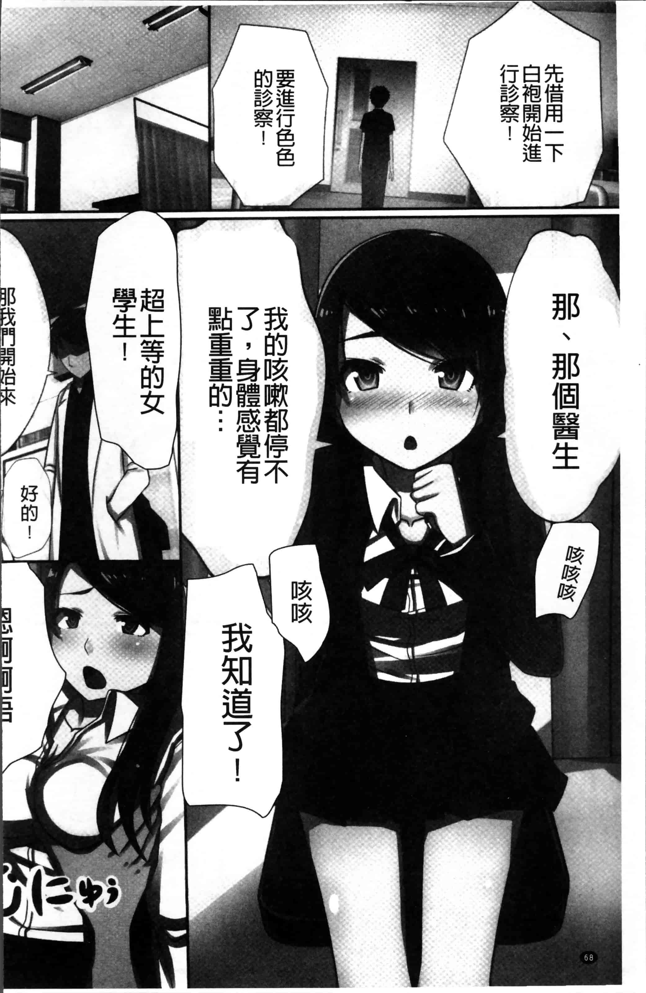 [川乃雅慧] 超強淫コントロール_第2集