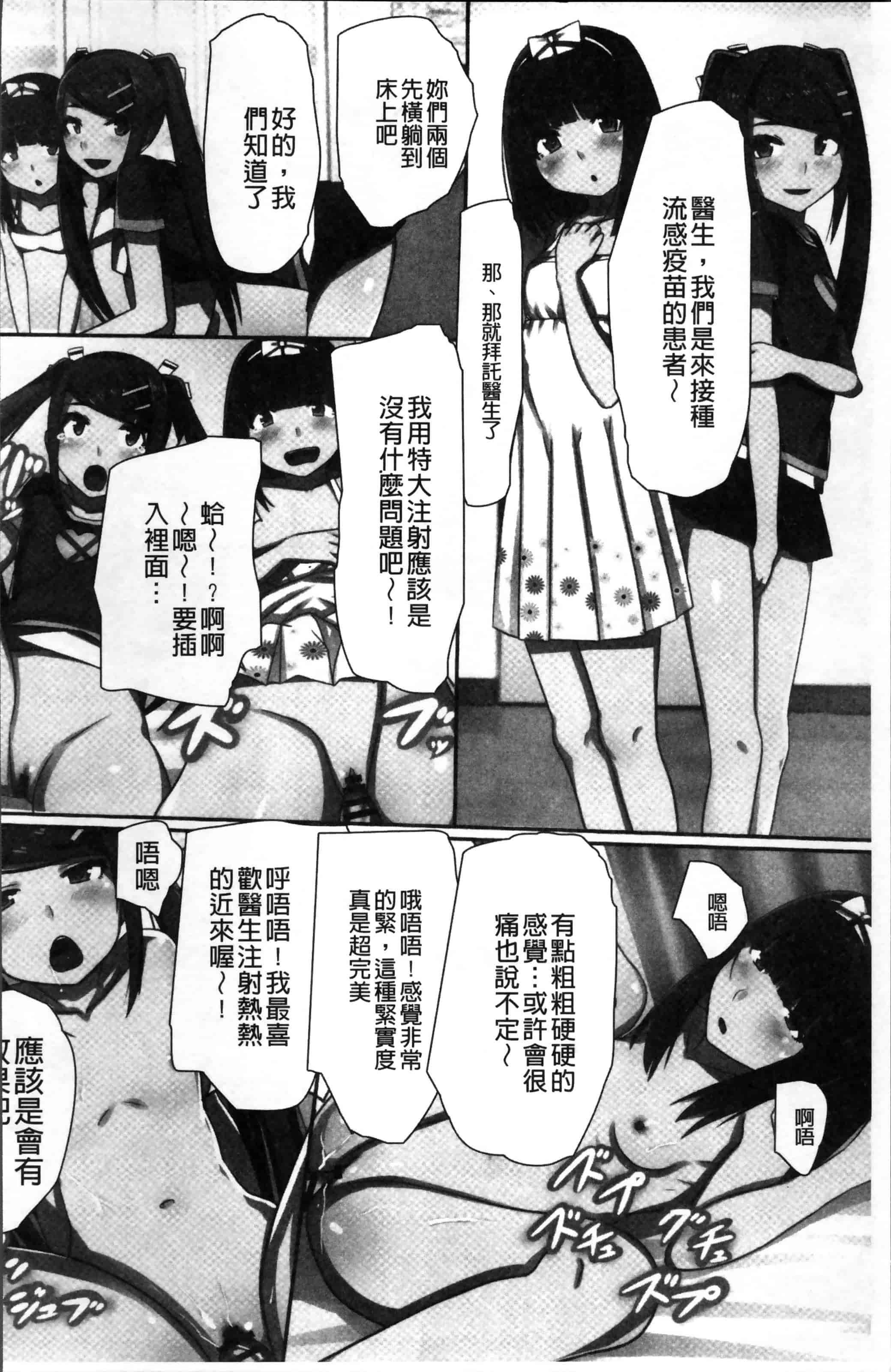 [川乃雅慧] 超強淫コントロール_第2集