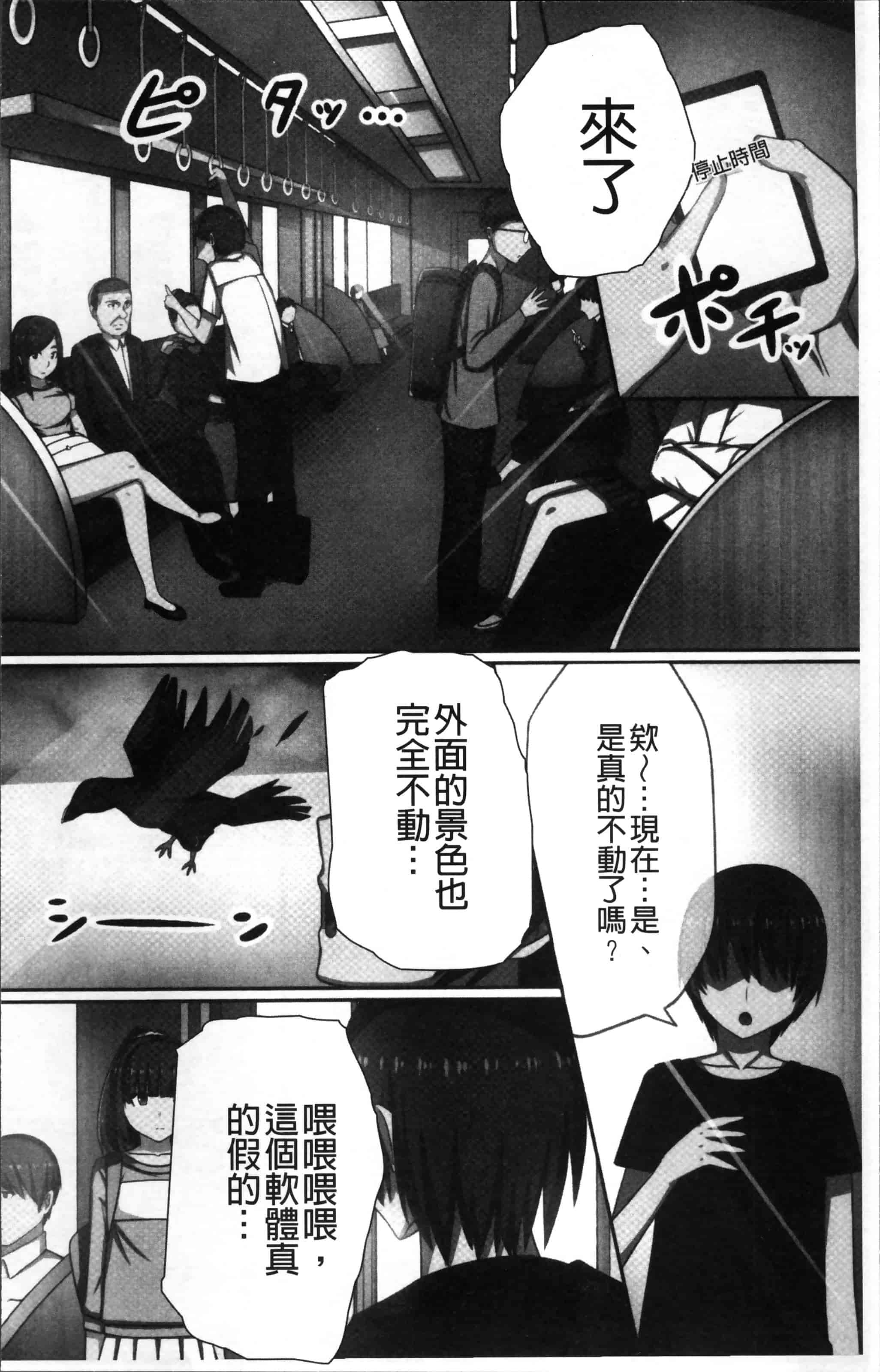[川乃雅慧] 超強淫コントロール_第1集