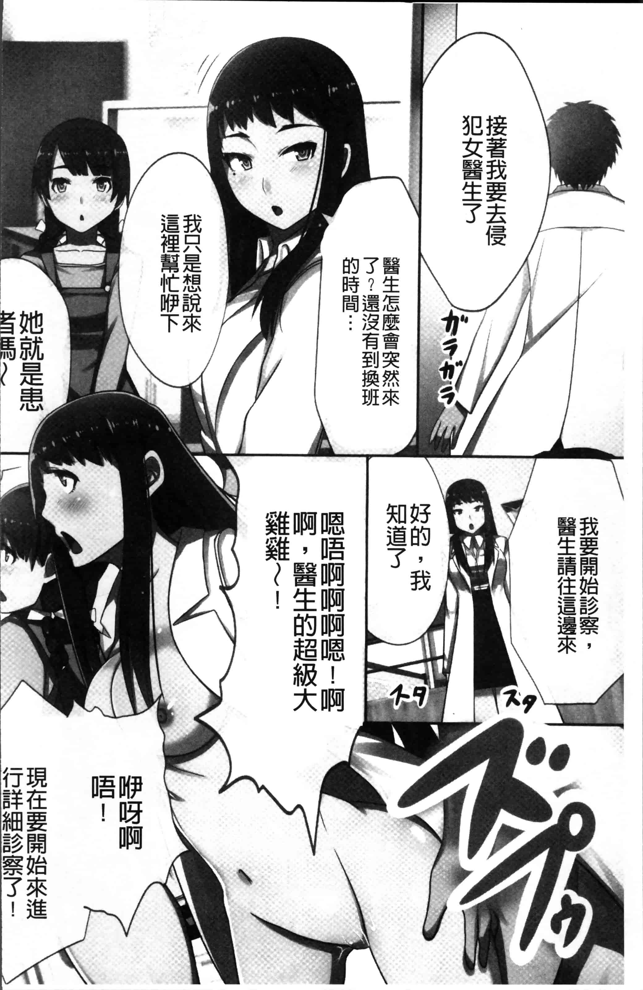 [川乃雅慧] 超強淫コントロール_第2集