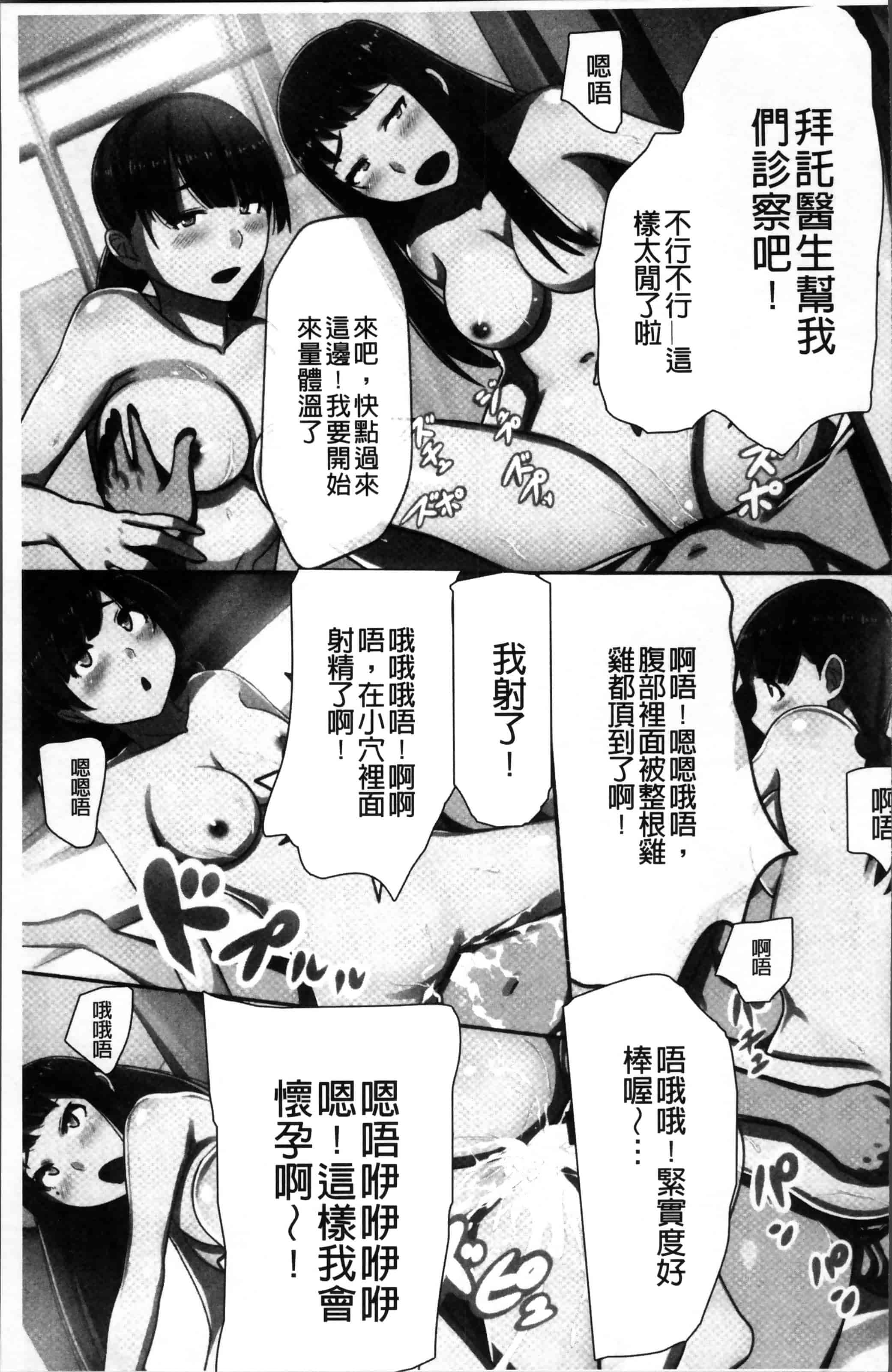 [川乃雅慧] 超強淫コントロール_第3集