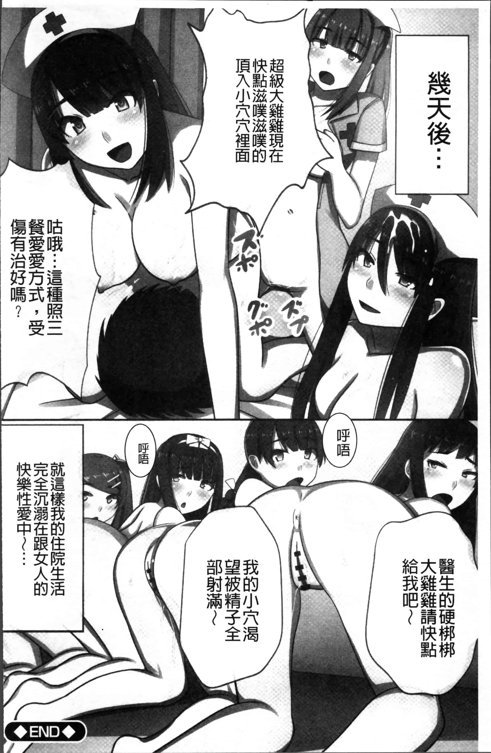 [川乃雅慧] 超強淫コントロール_第3集