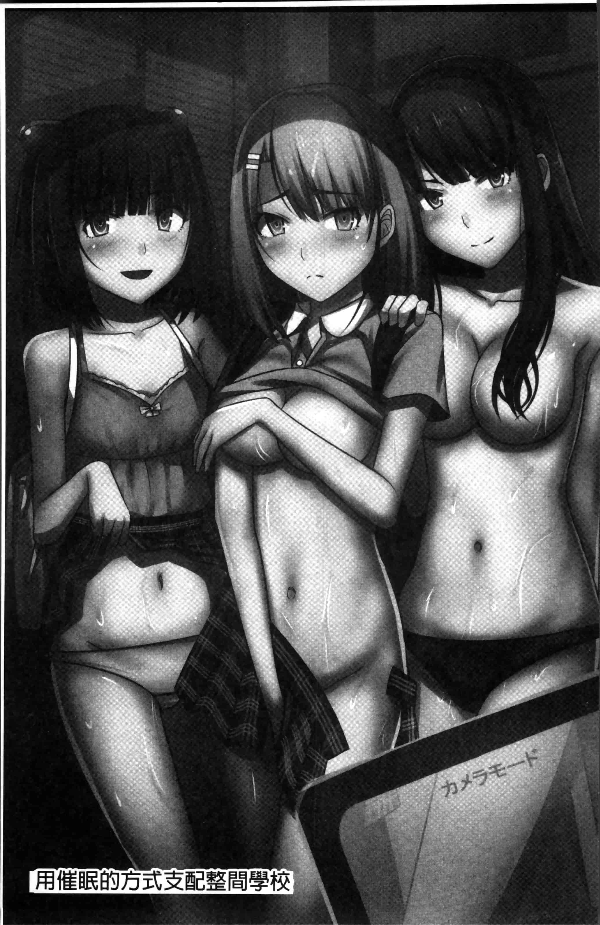 [川乃雅慧] 超強淫コントロール_第3集