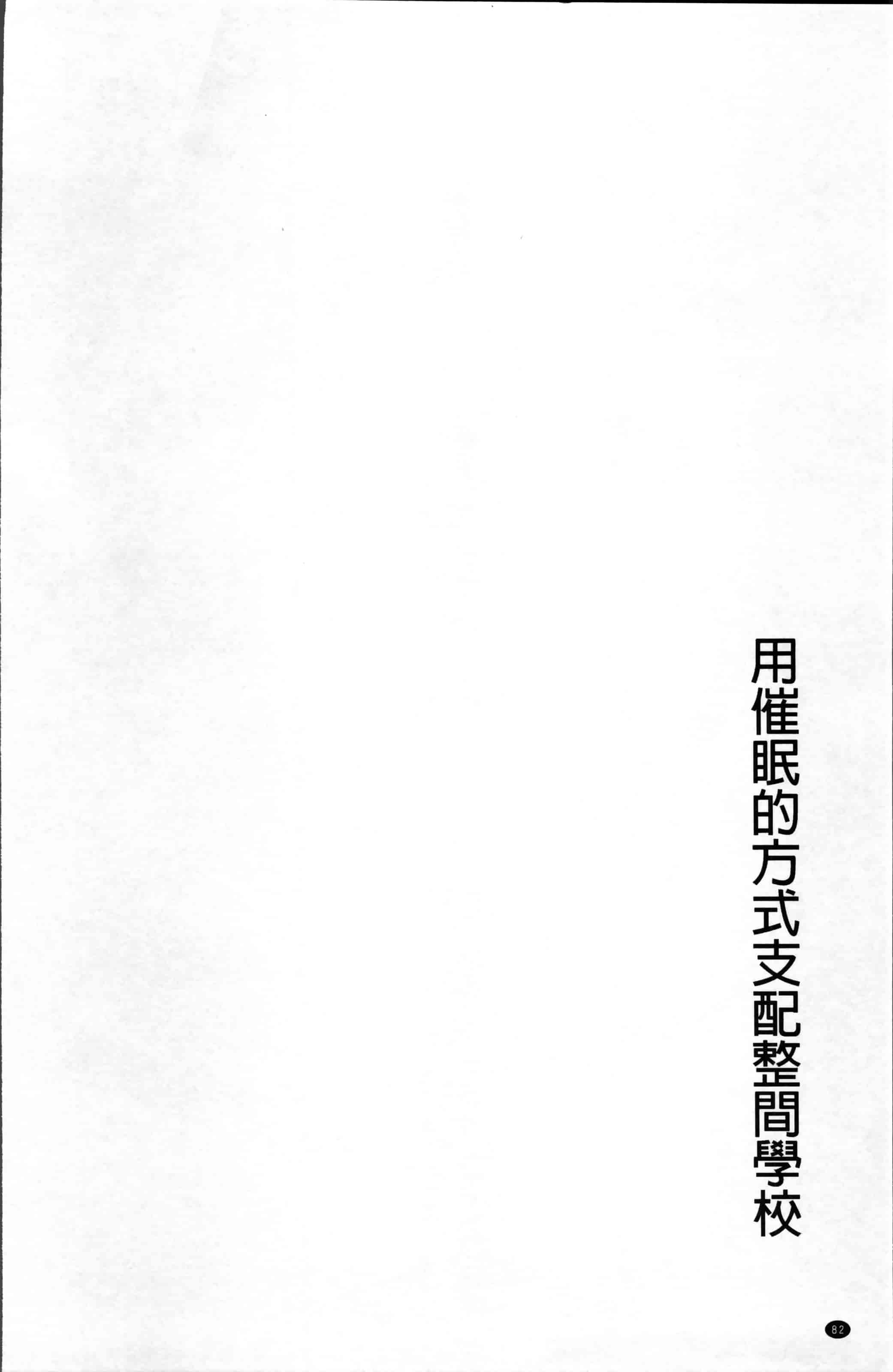 [川乃雅慧] 超強淫コントロール_第3集