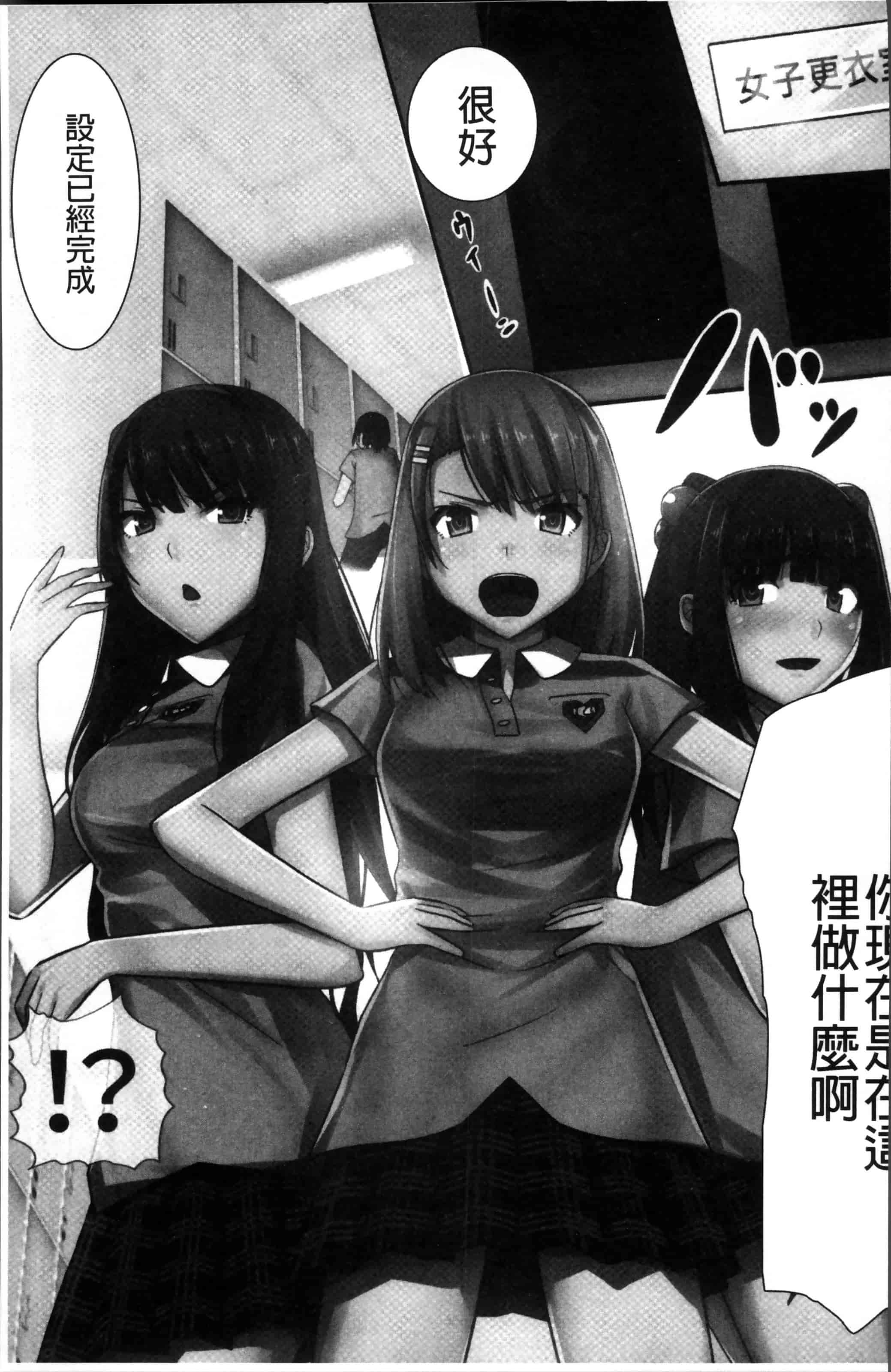 [川乃雅慧] 超強淫コントロール_第3集