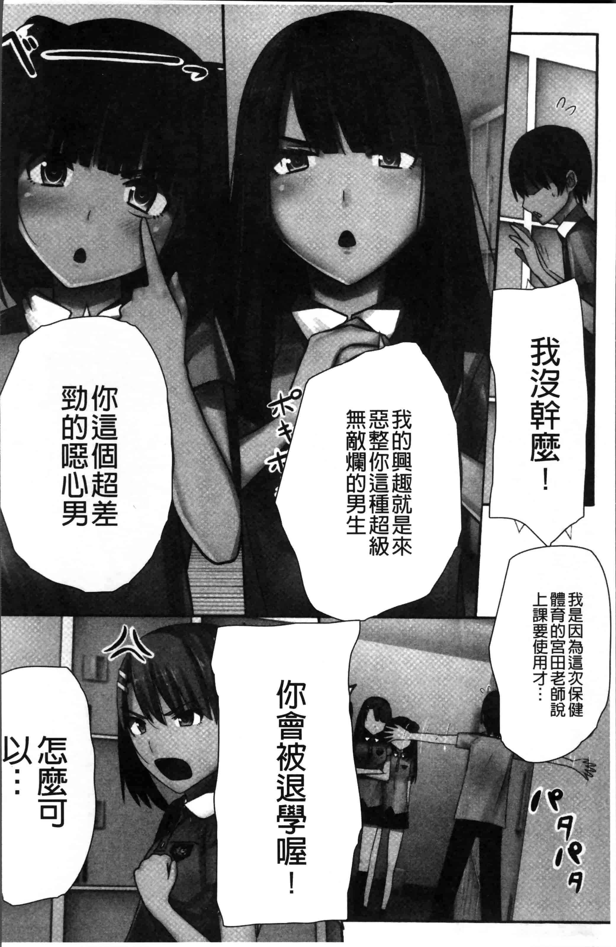 [川乃雅慧] 超強淫コントロール_第3集