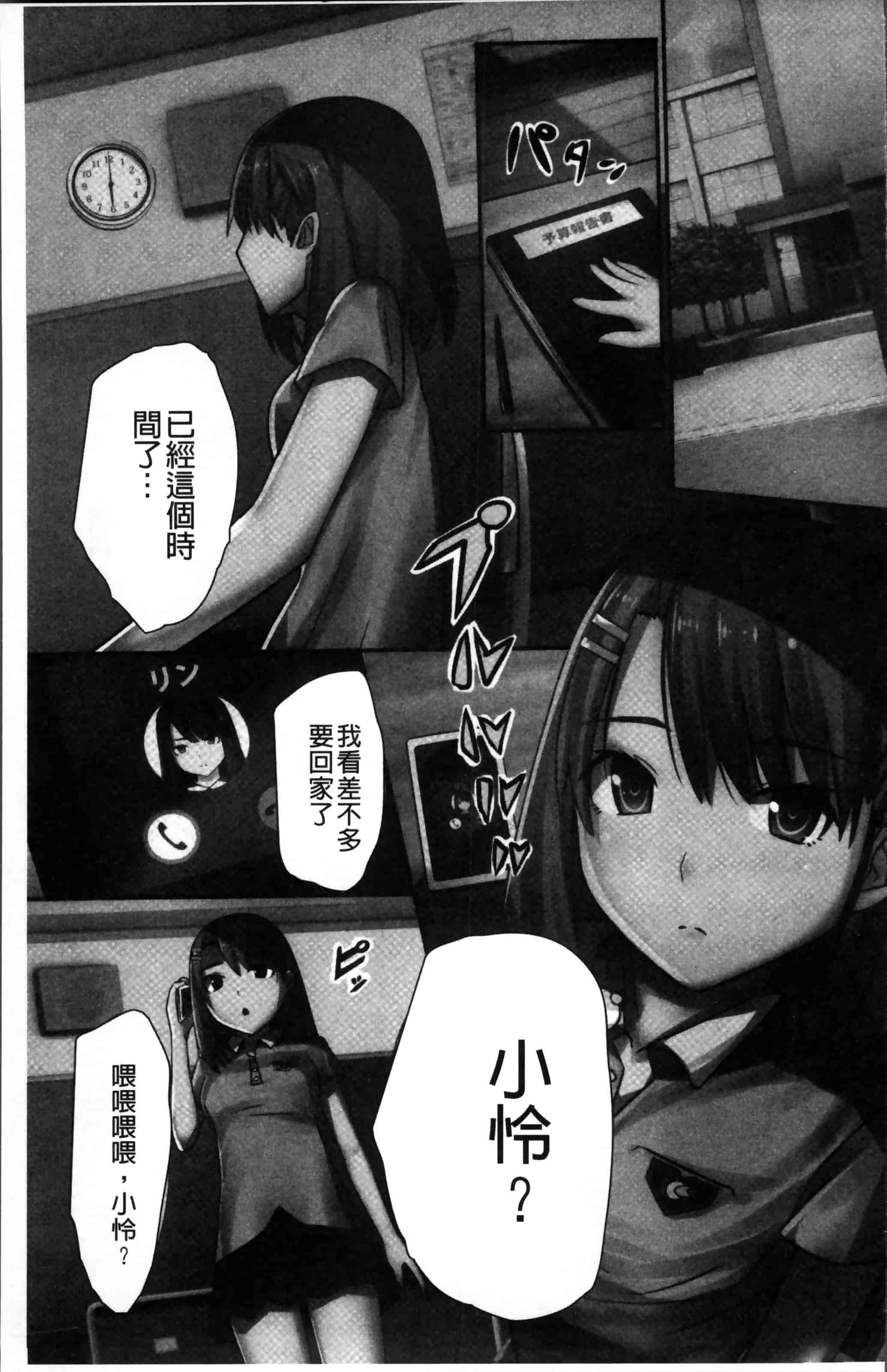 [川乃雅慧] 超強淫コントロール_第3集