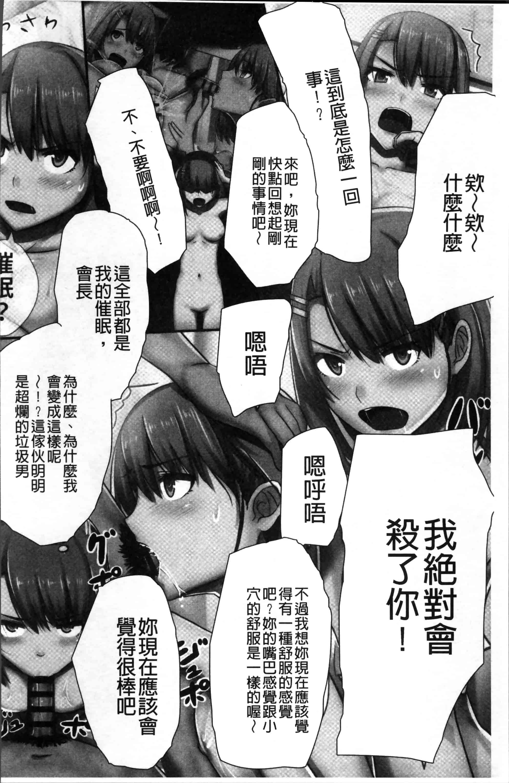 [川乃雅慧] 超強淫コントロール_第3集