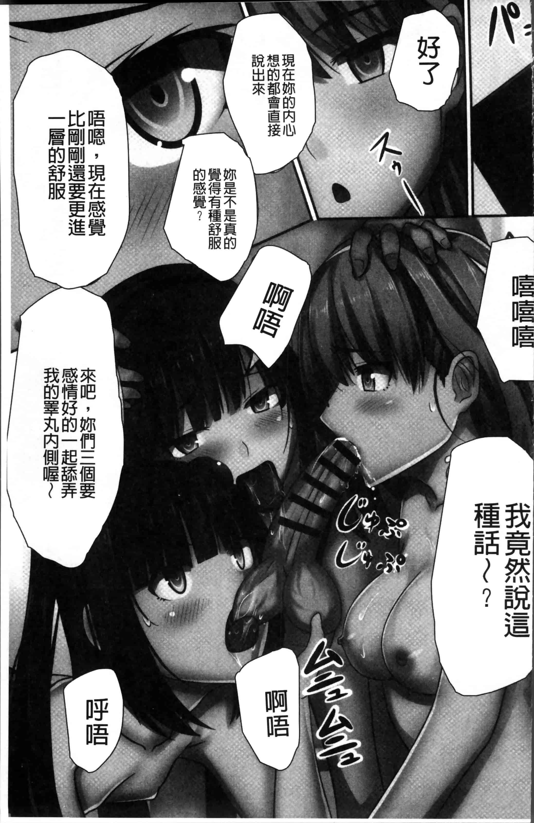 [川乃雅慧] 超強淫コントロール_第3集