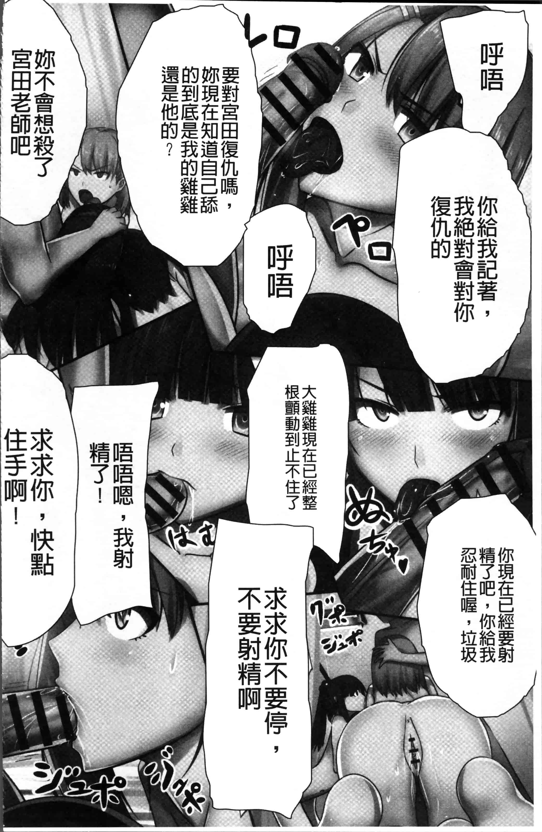 [川乃雅慧] 超強淫コントロール_第3集