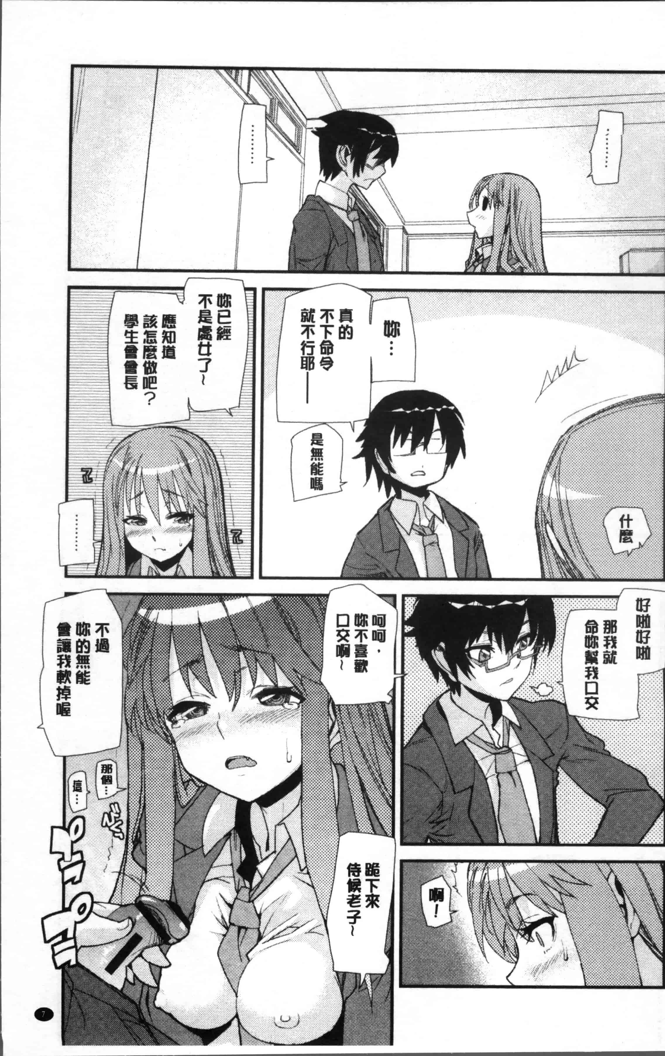 [巴天舞] 学校の拘束_第1集