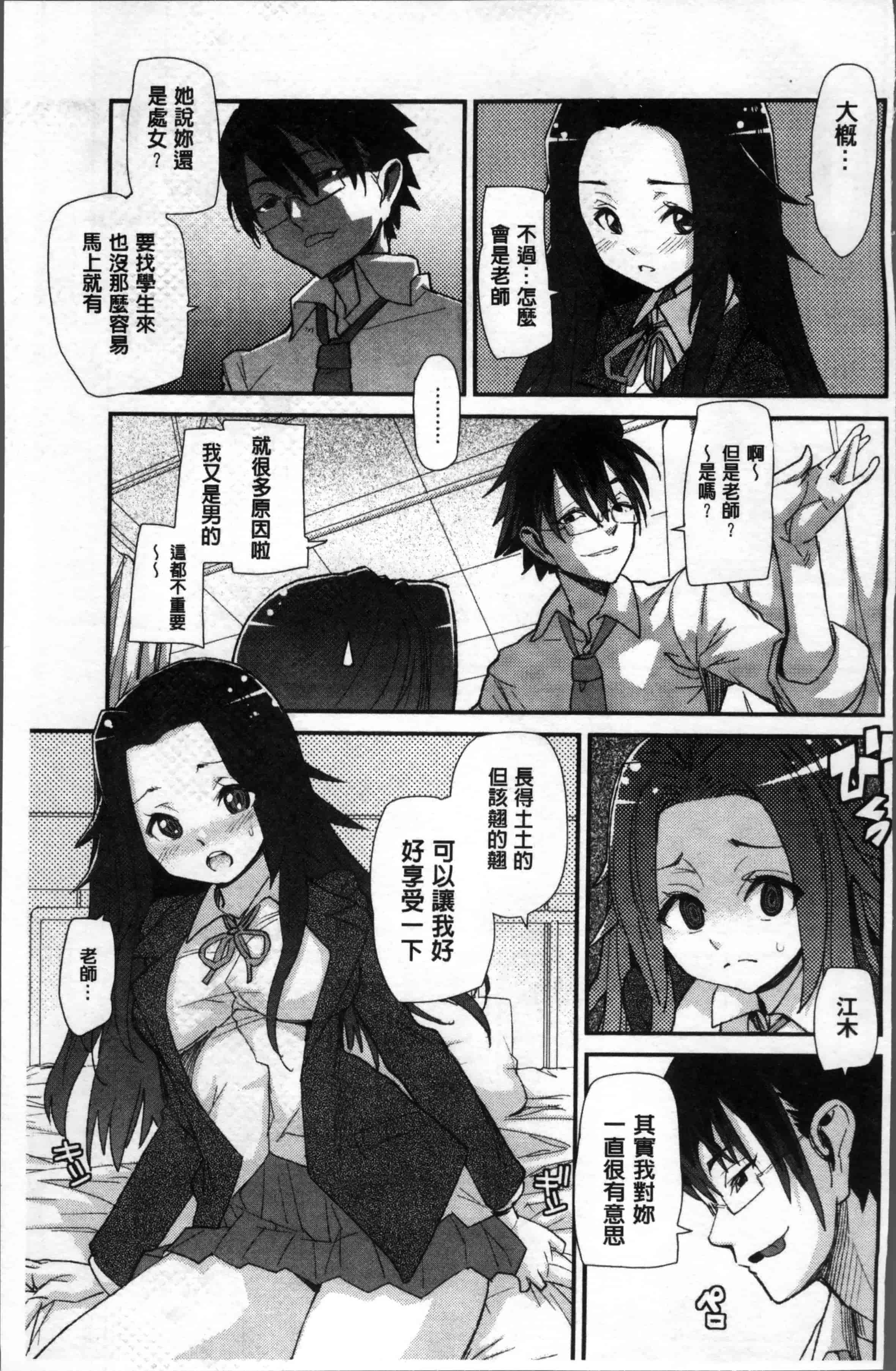 [巴天舞] 学校の拘束_第3集
