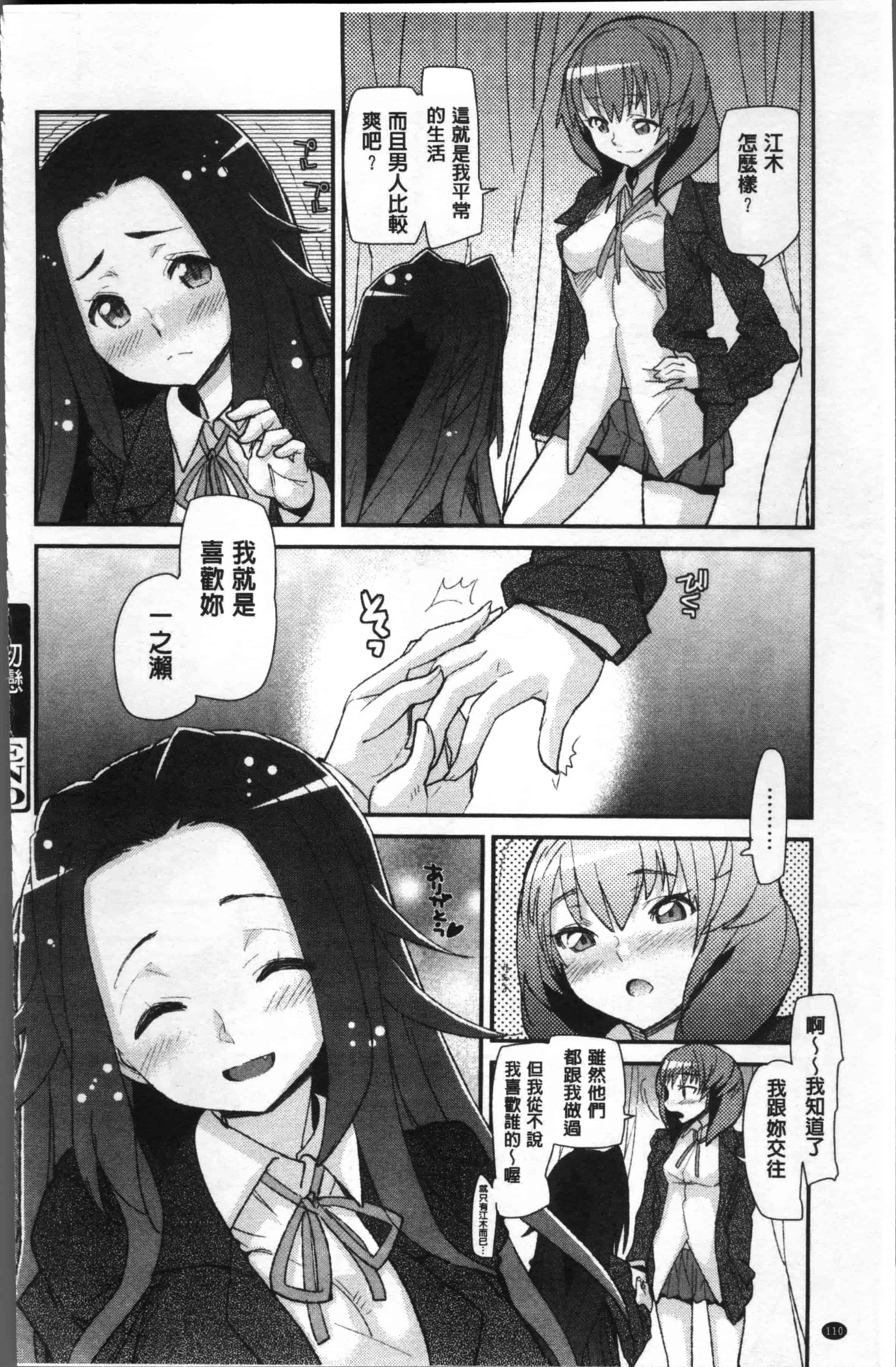 [巴天舞] 学校の拘束_第3集