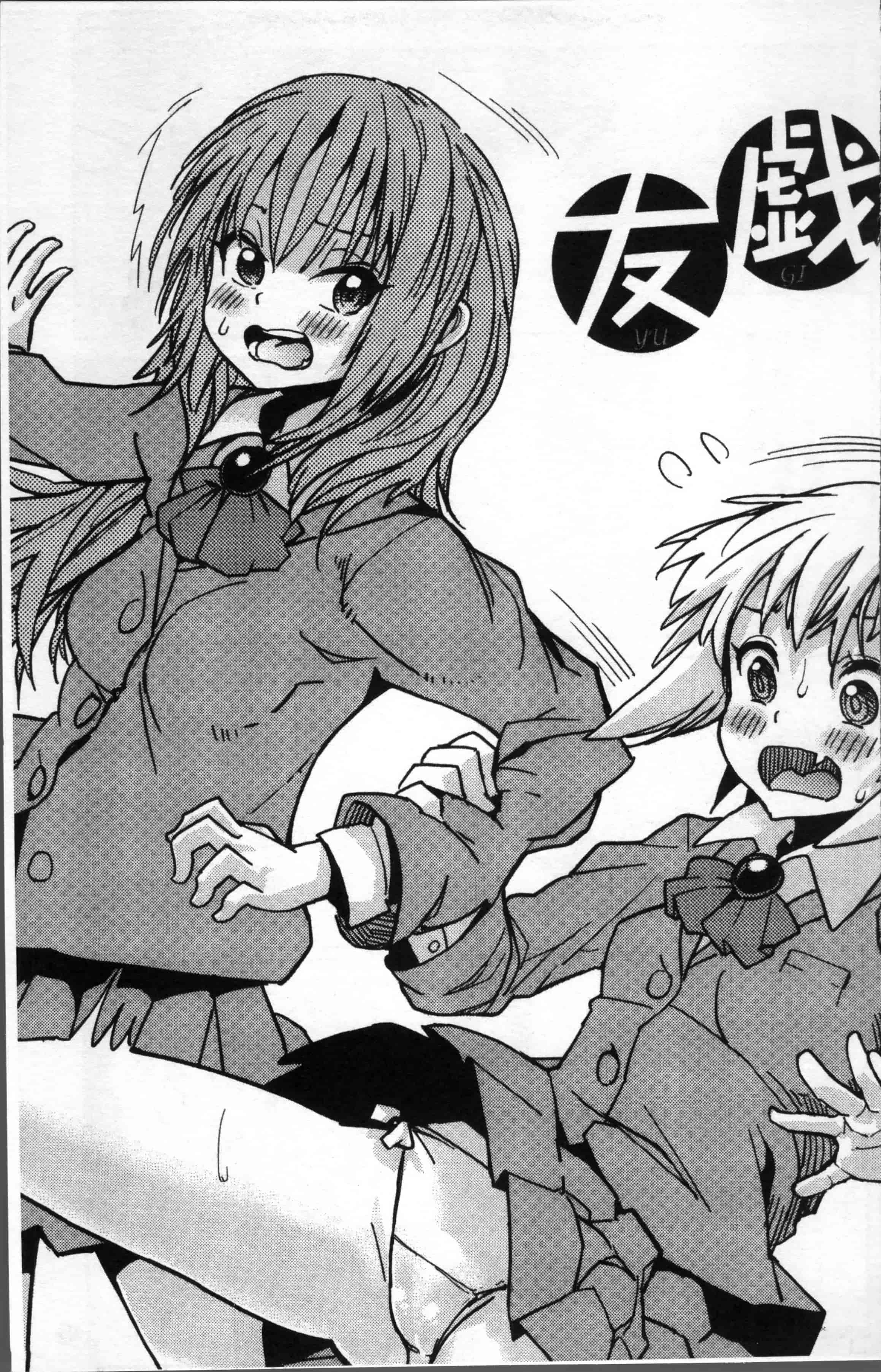 [巴天舞] 学校の拘束_第3集