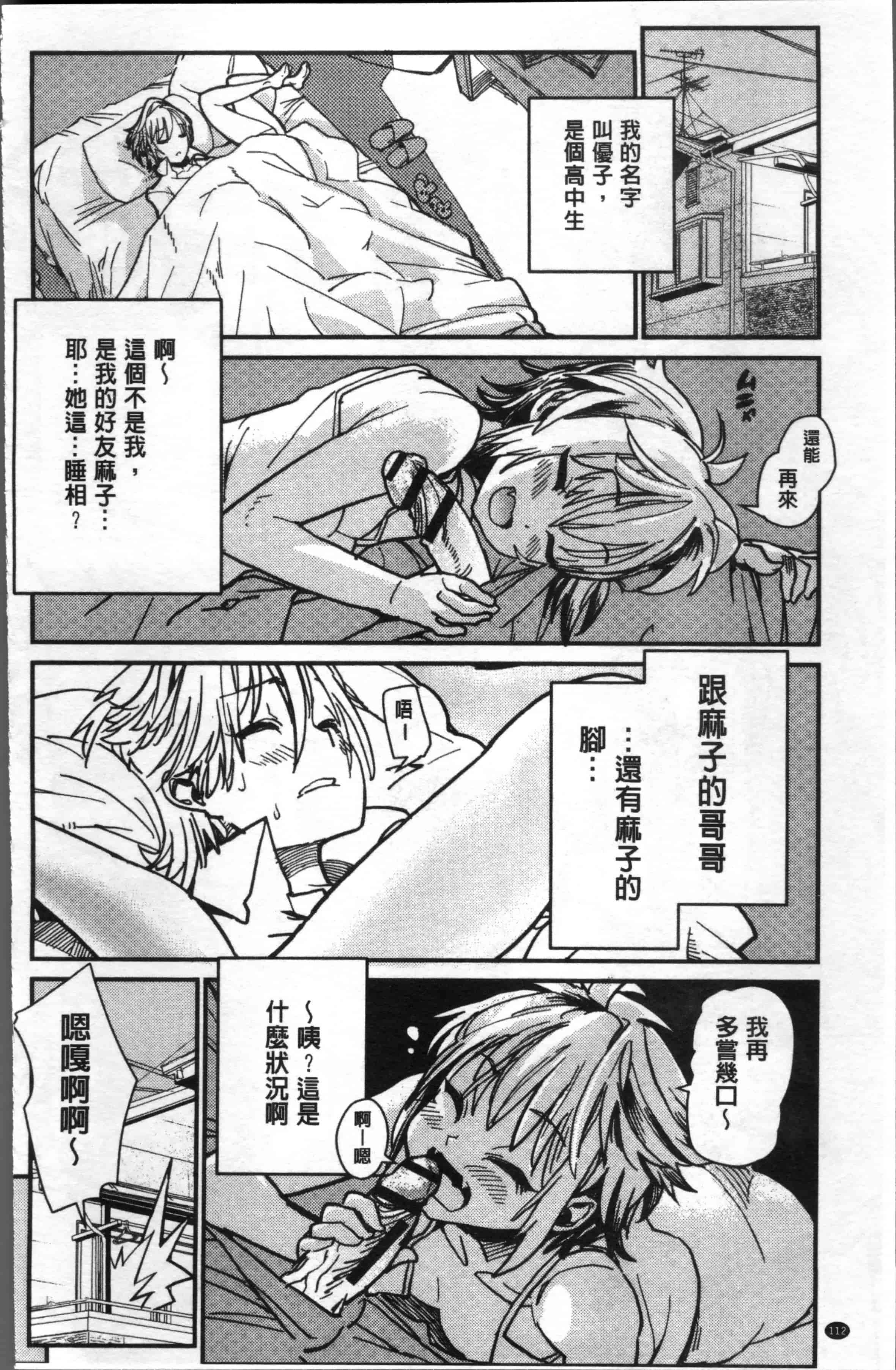 [巴天舞] 学校の拘束_第3集