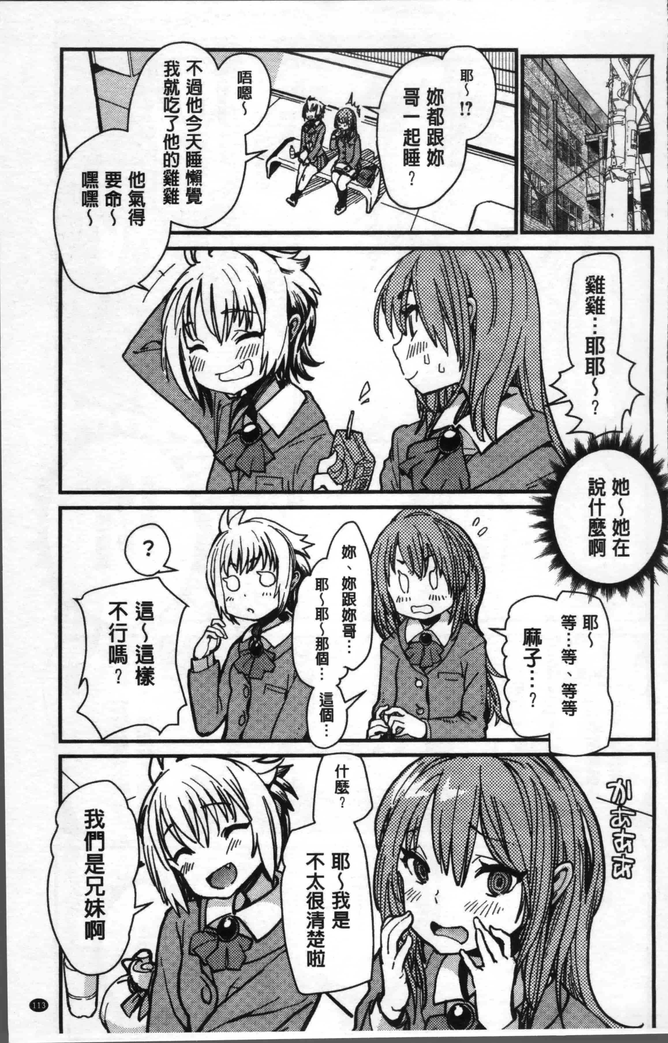 [巴天舞] 学校の拘束_第3集