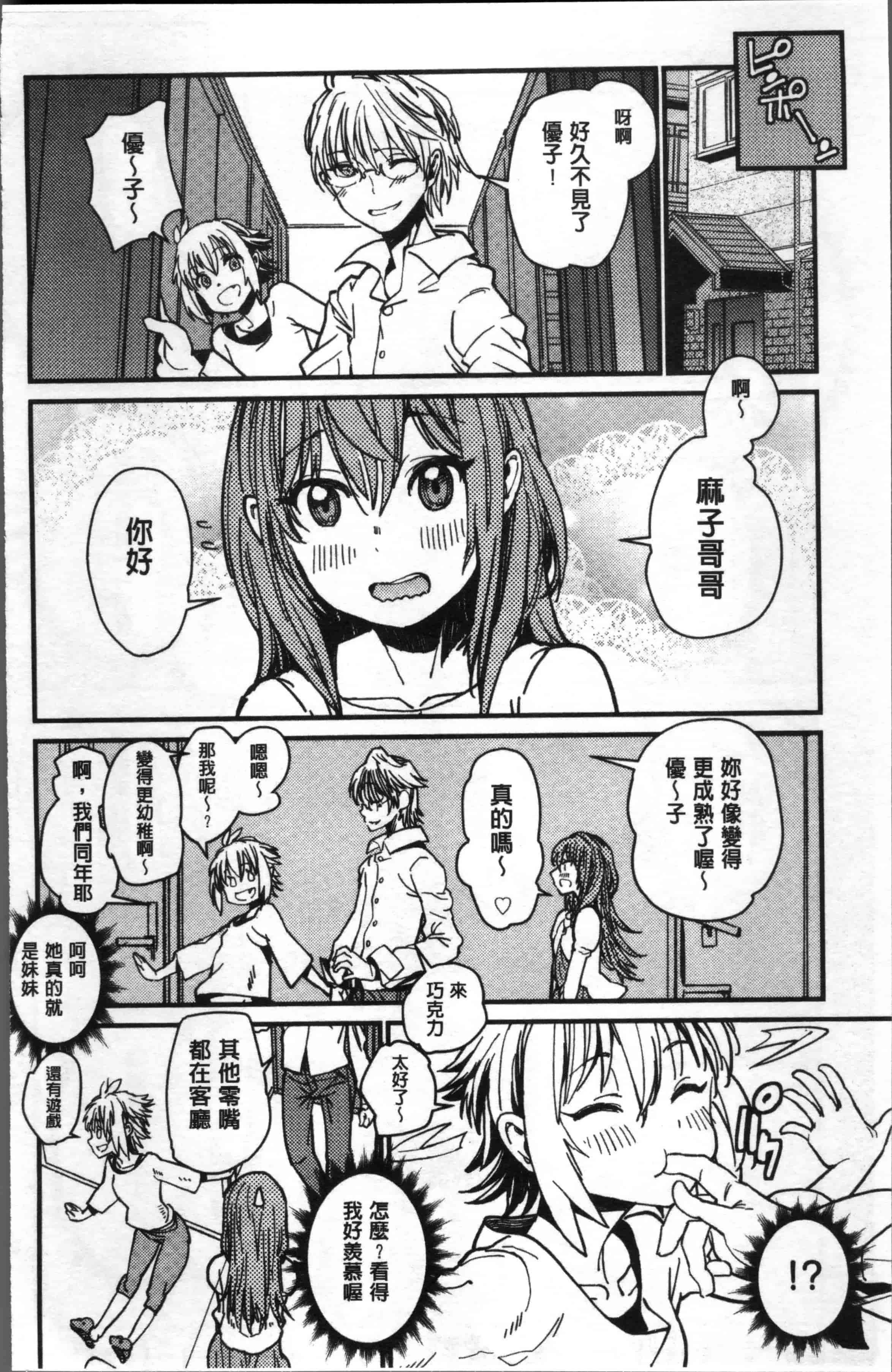 [巴天舞] 学校の拘束_第3集