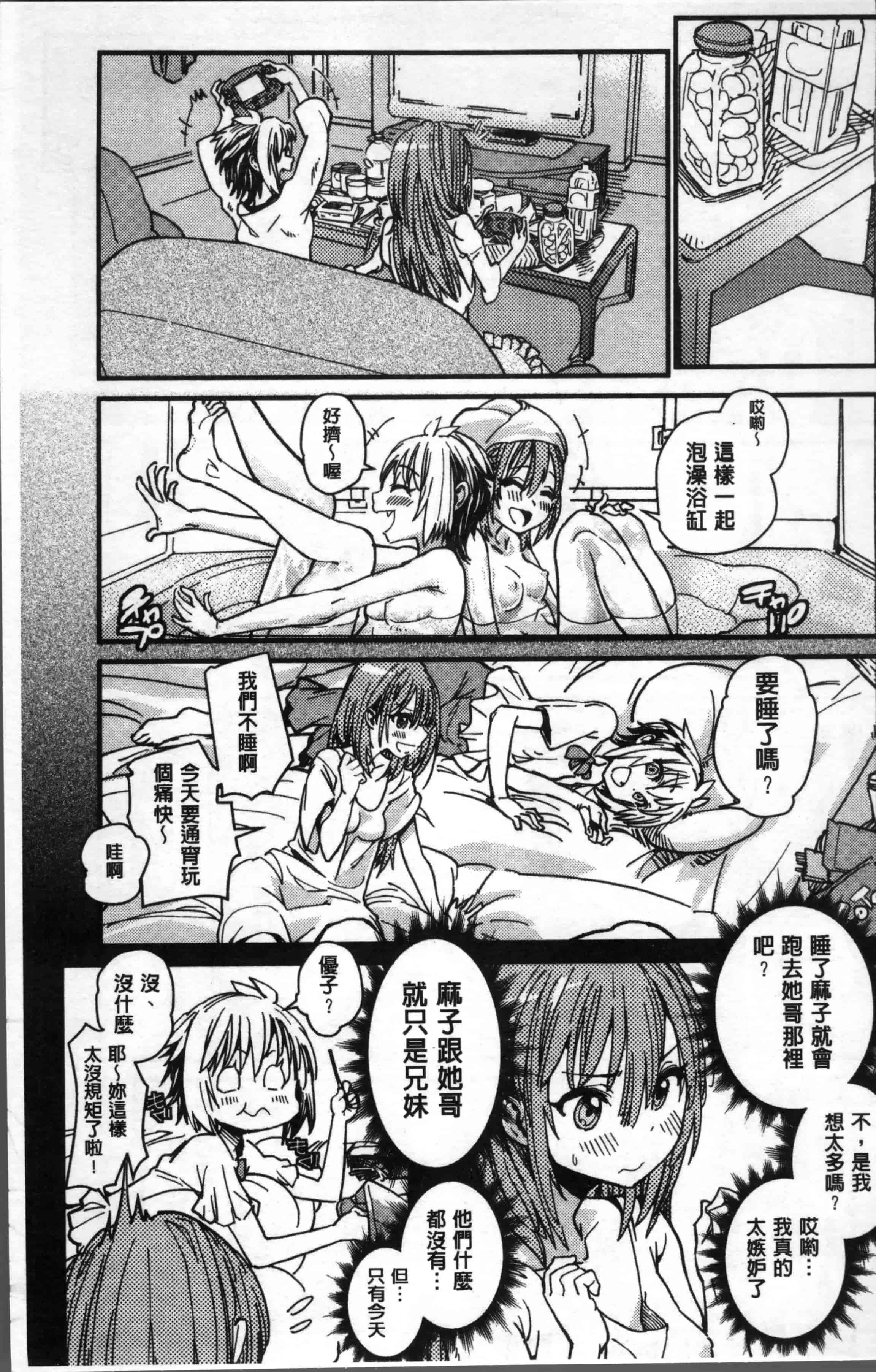 [巴天舞] 学校の拘束_第3集