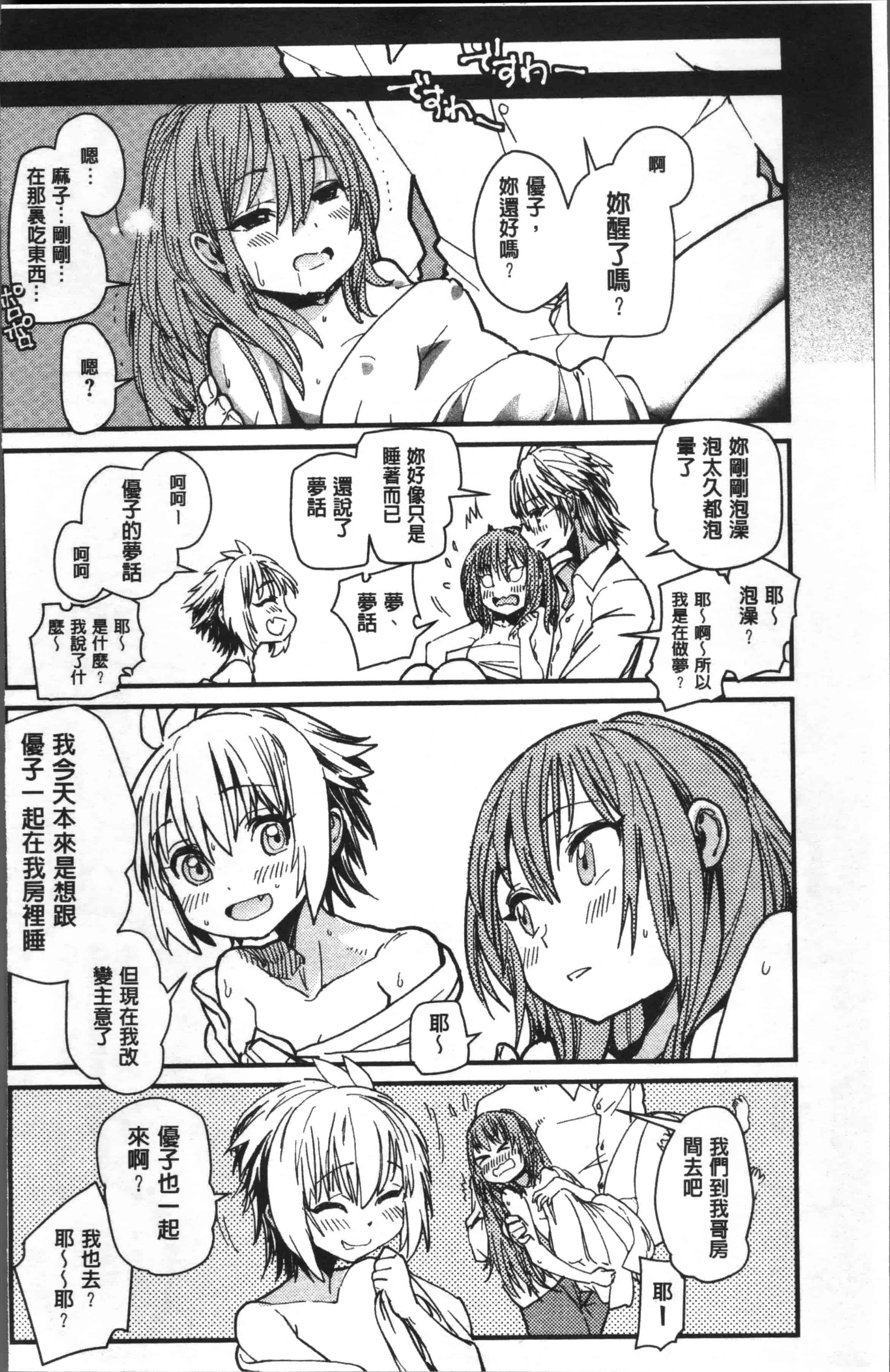 [巴天舞] 学校の拘束_第4集