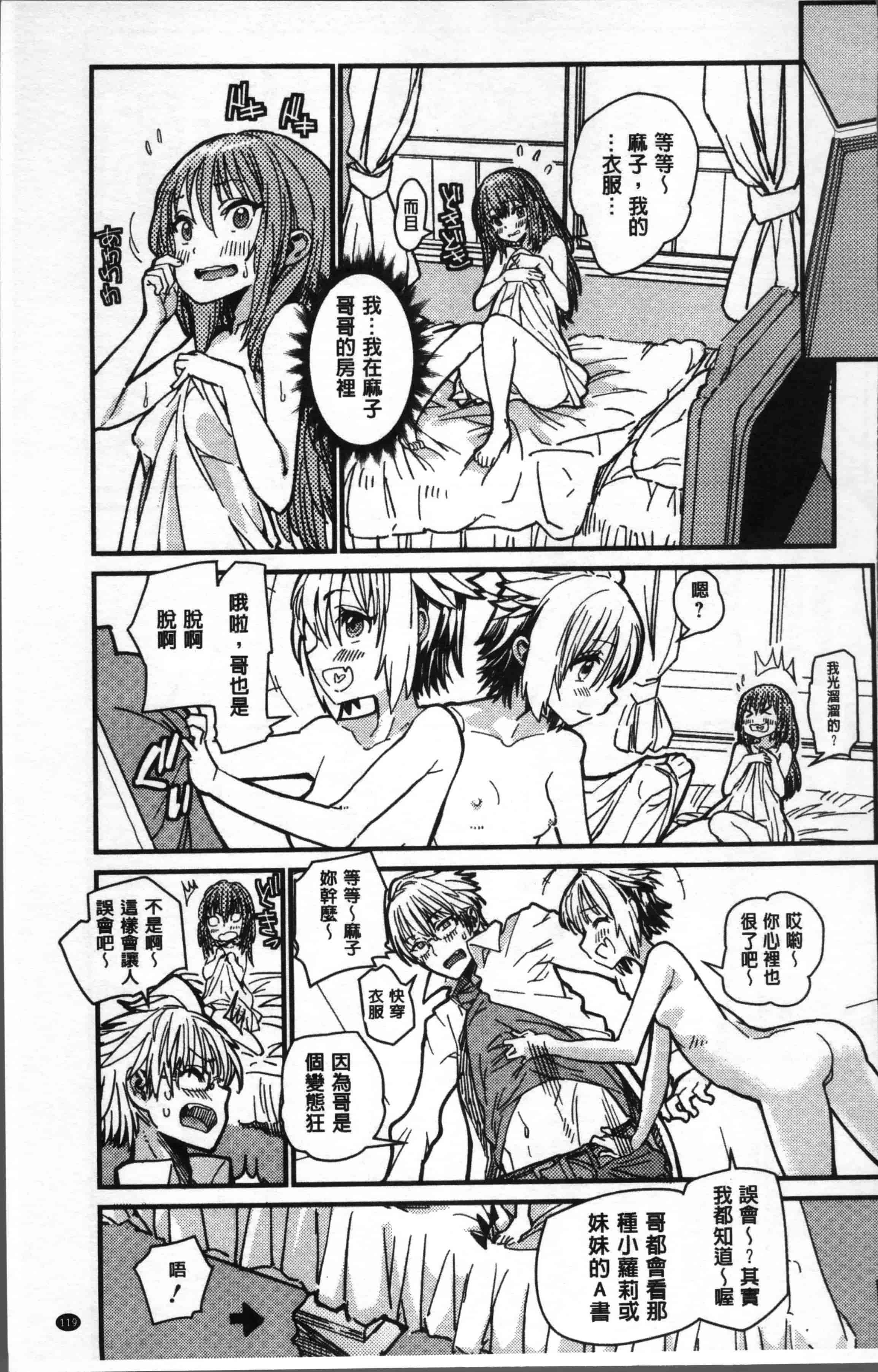 [巴天舞] 学校の拘束_第4集