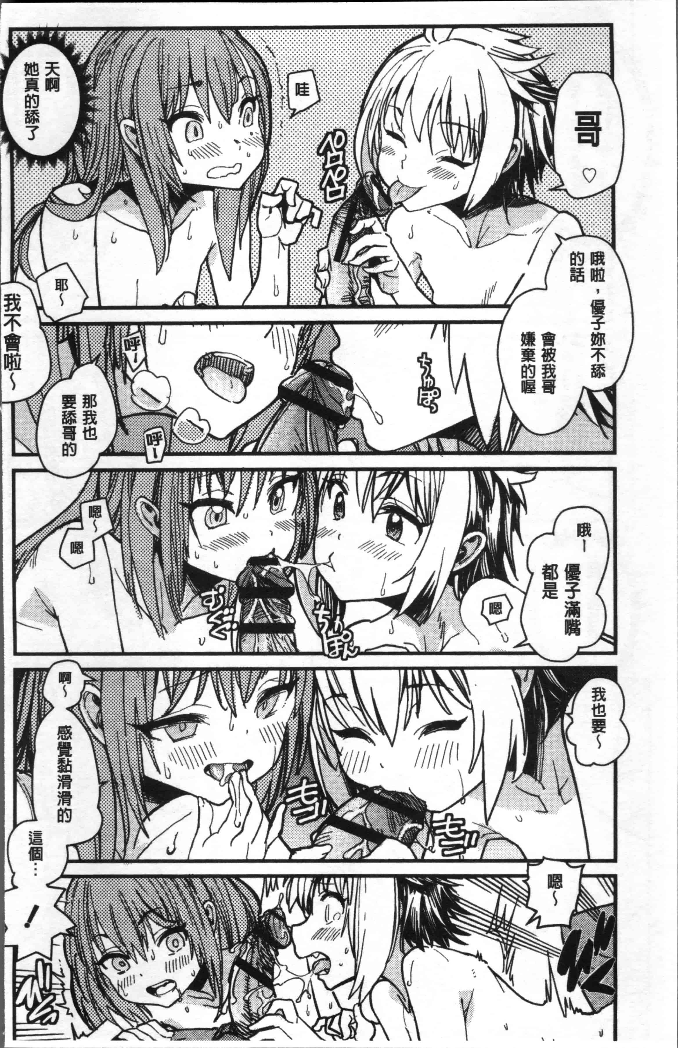 [巴天舞] 学校の拘束_第4集