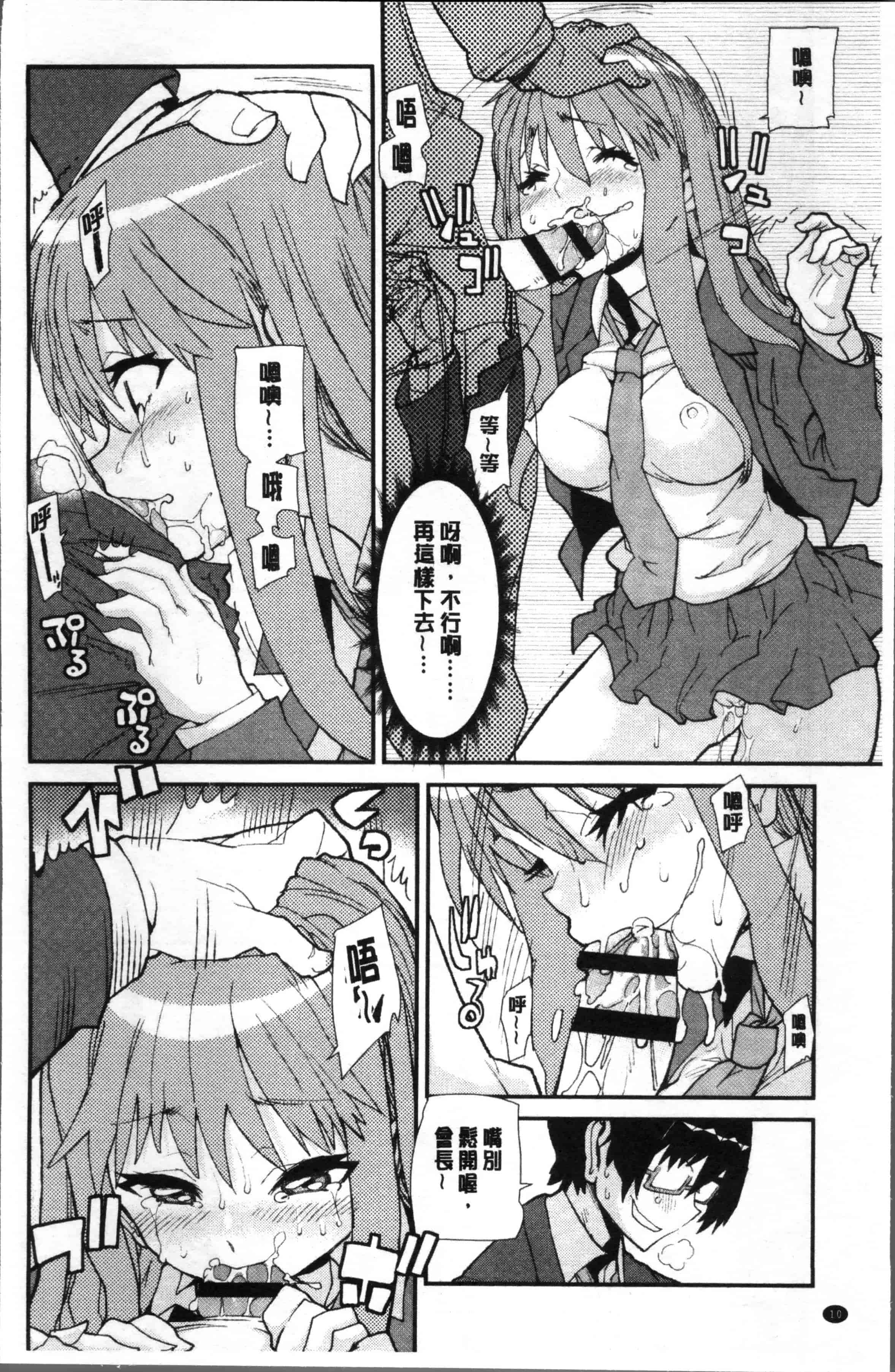 [巴天舞] 学校の拘束_第1集