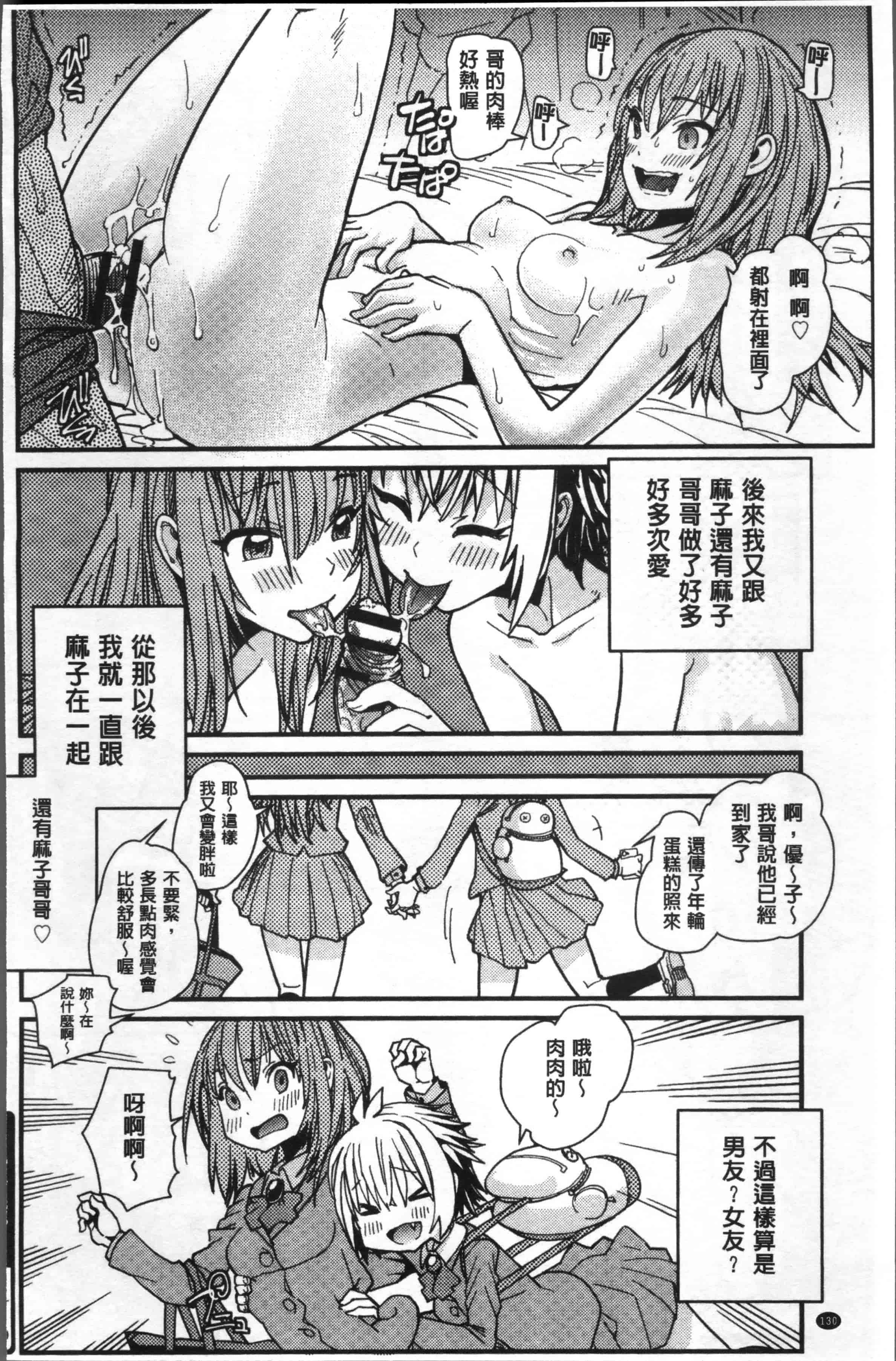[巴天舞] 学校の拘束_第4集