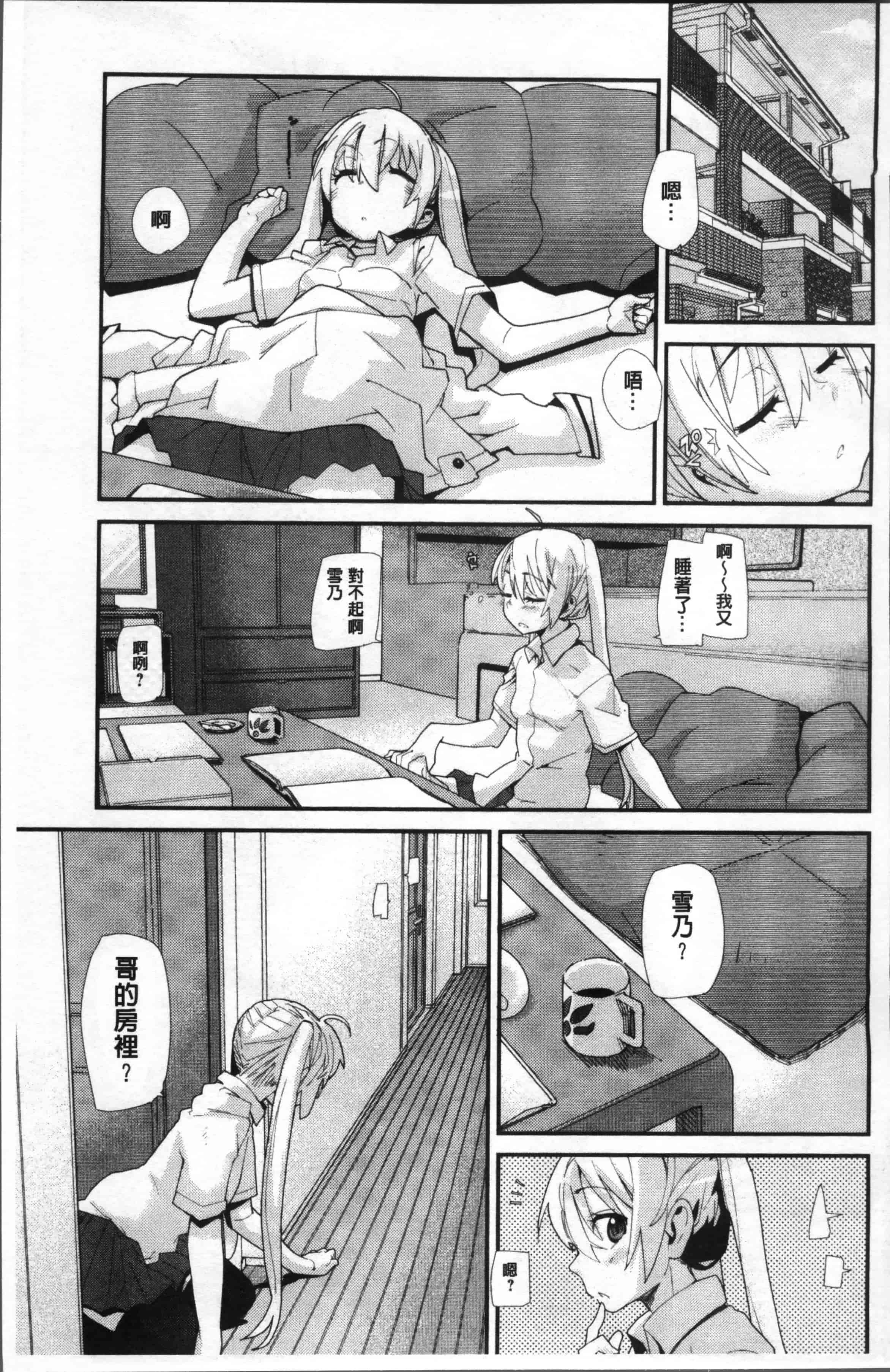 [巴天舞] 学校の拘束_第4集