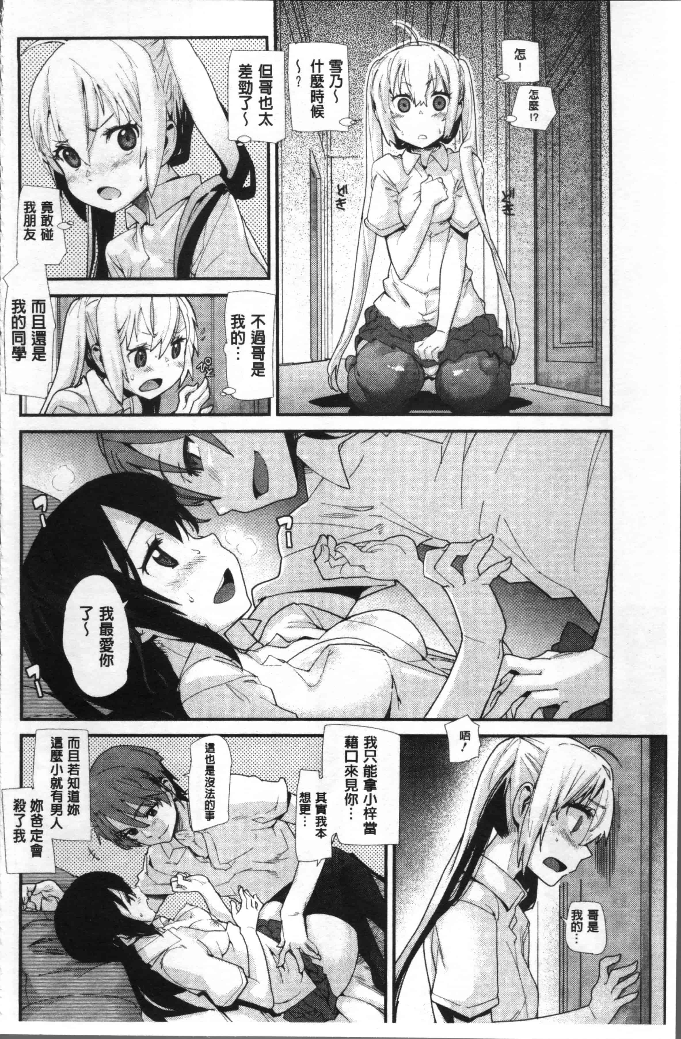 [巴天舞] 学校の拘束_第4集