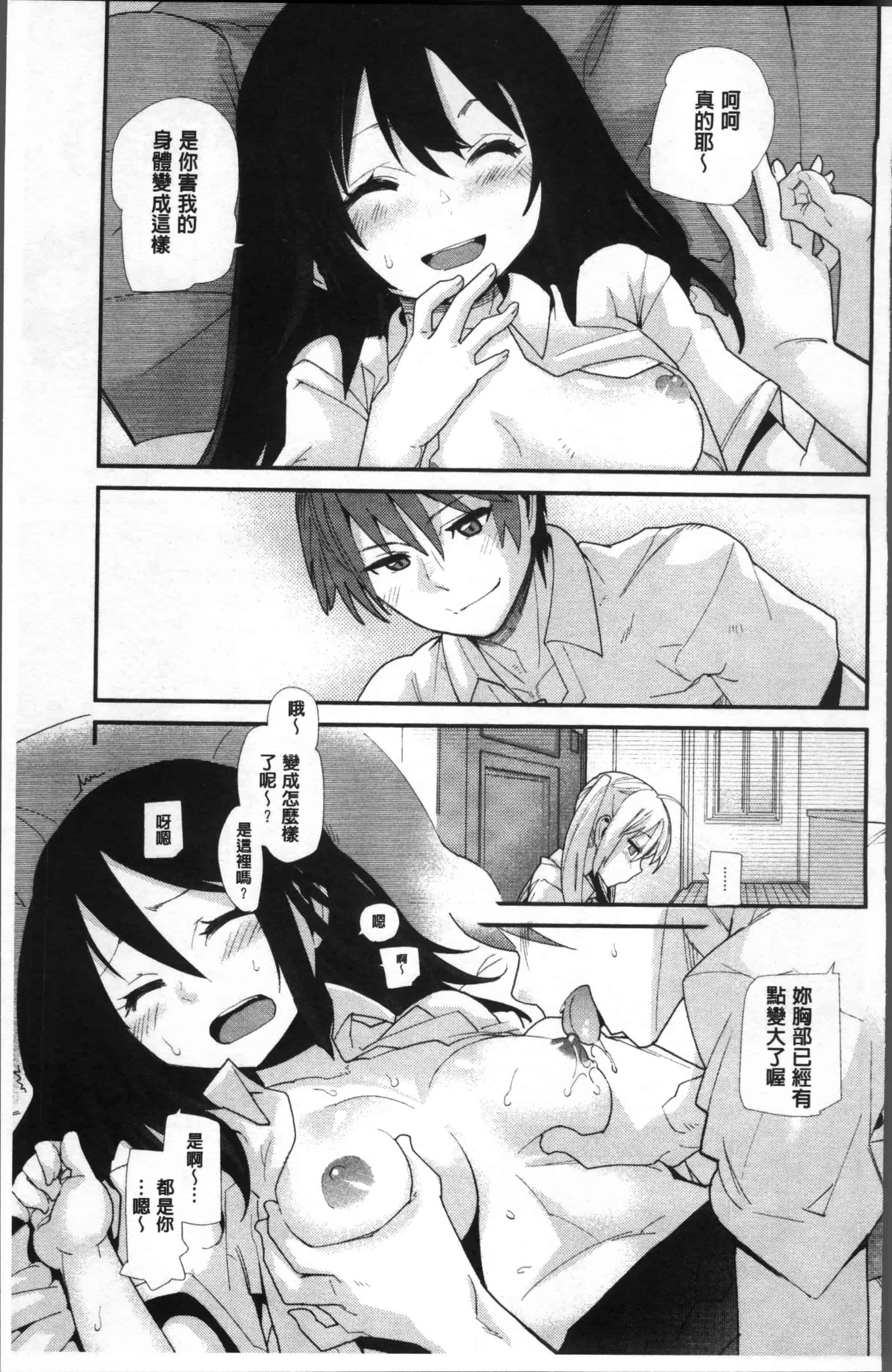 [巴天舞] 学校の拘束_第4集