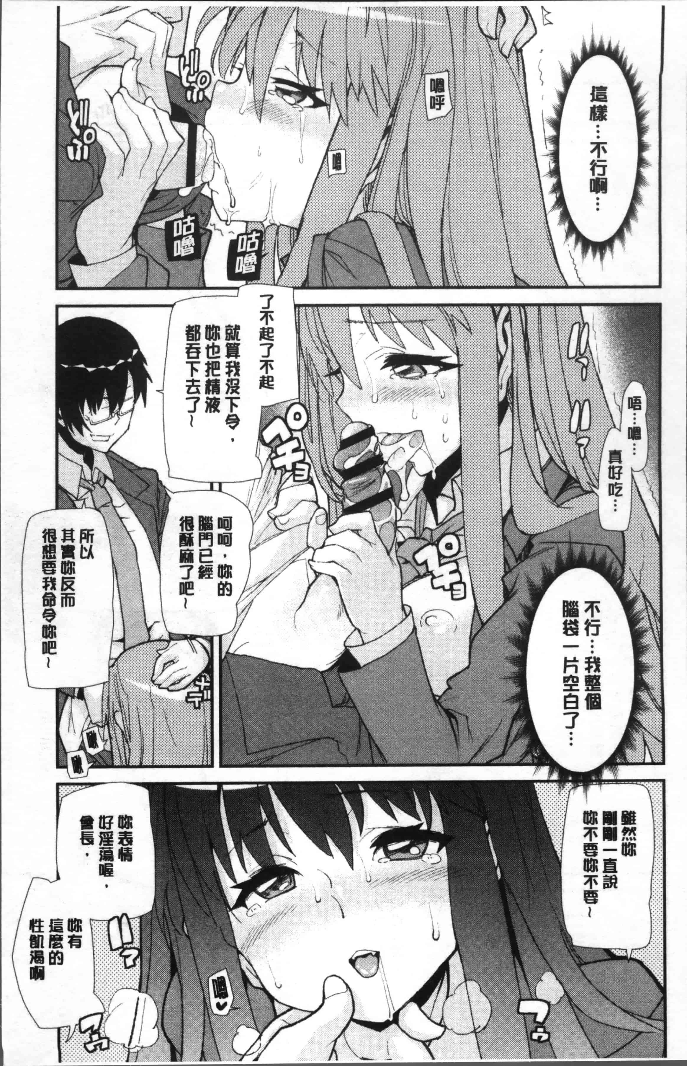 [巴天舞] 学校の拘束_第1集