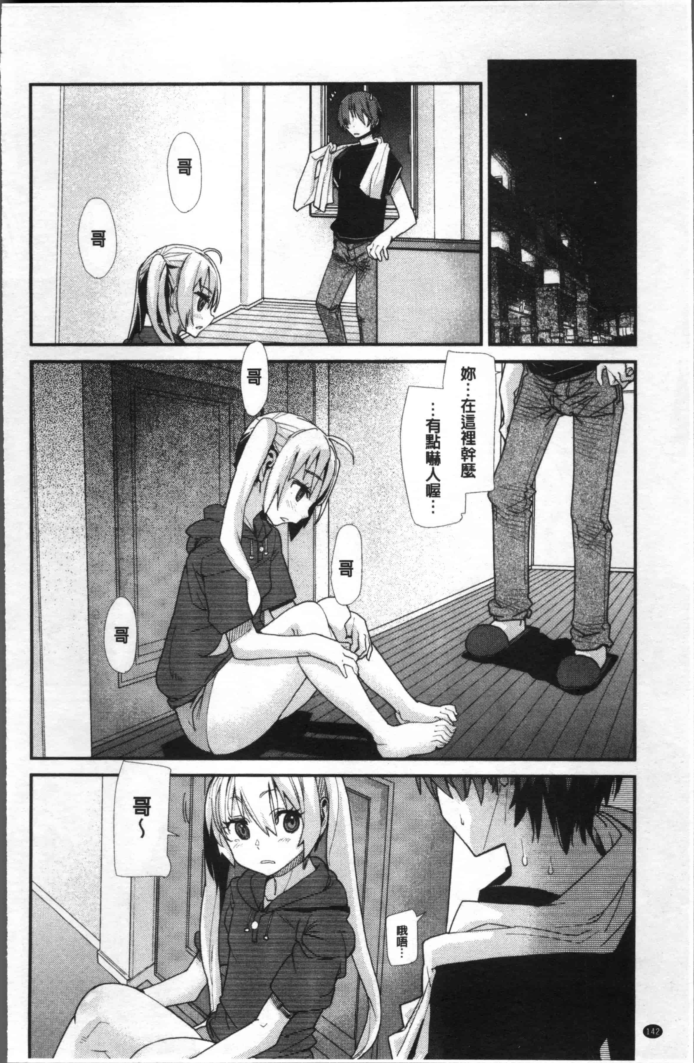 [巴天舞] 学校の拘束_第4集