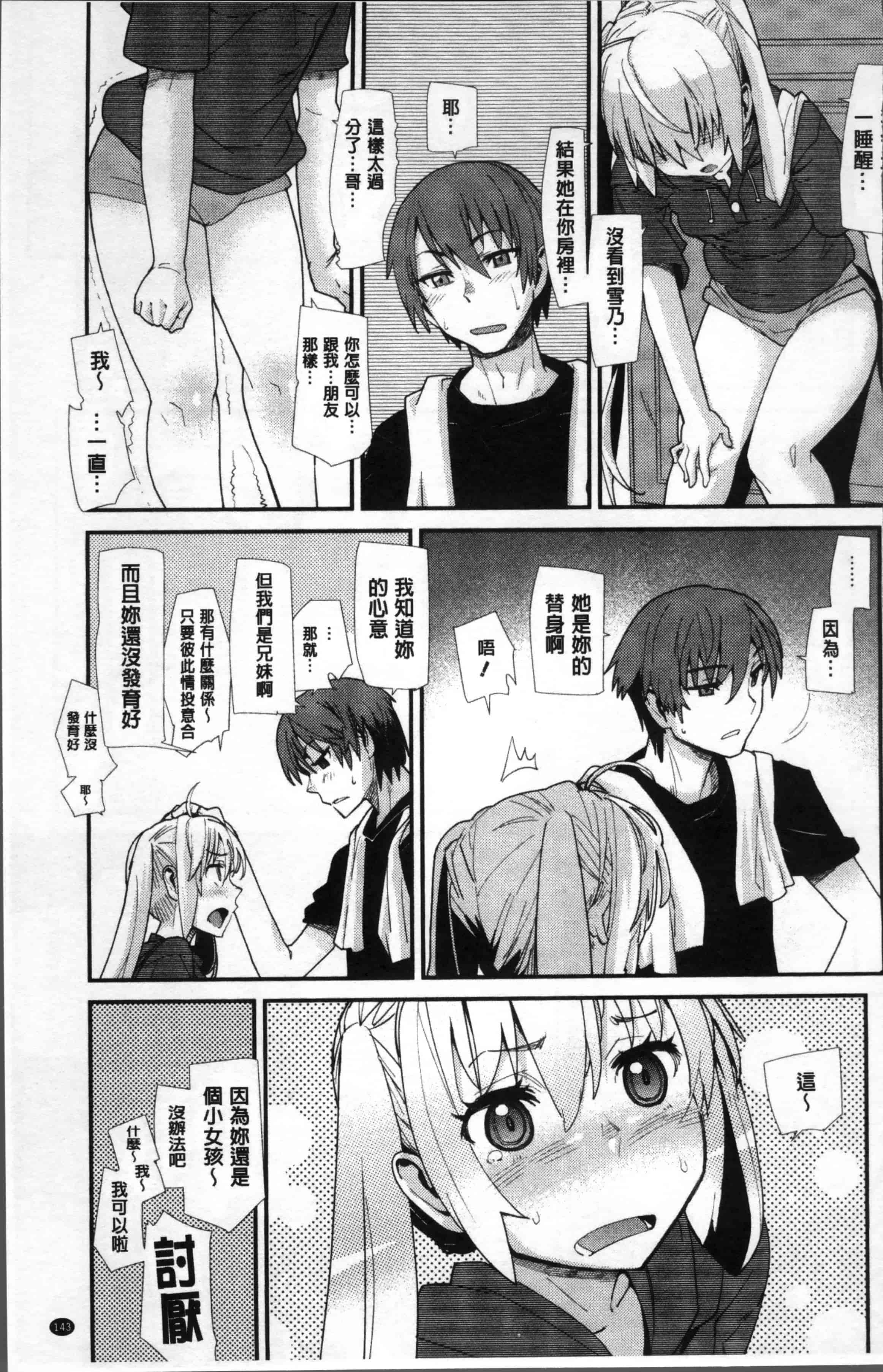 [巴天舞] 学校の拘束_第4集