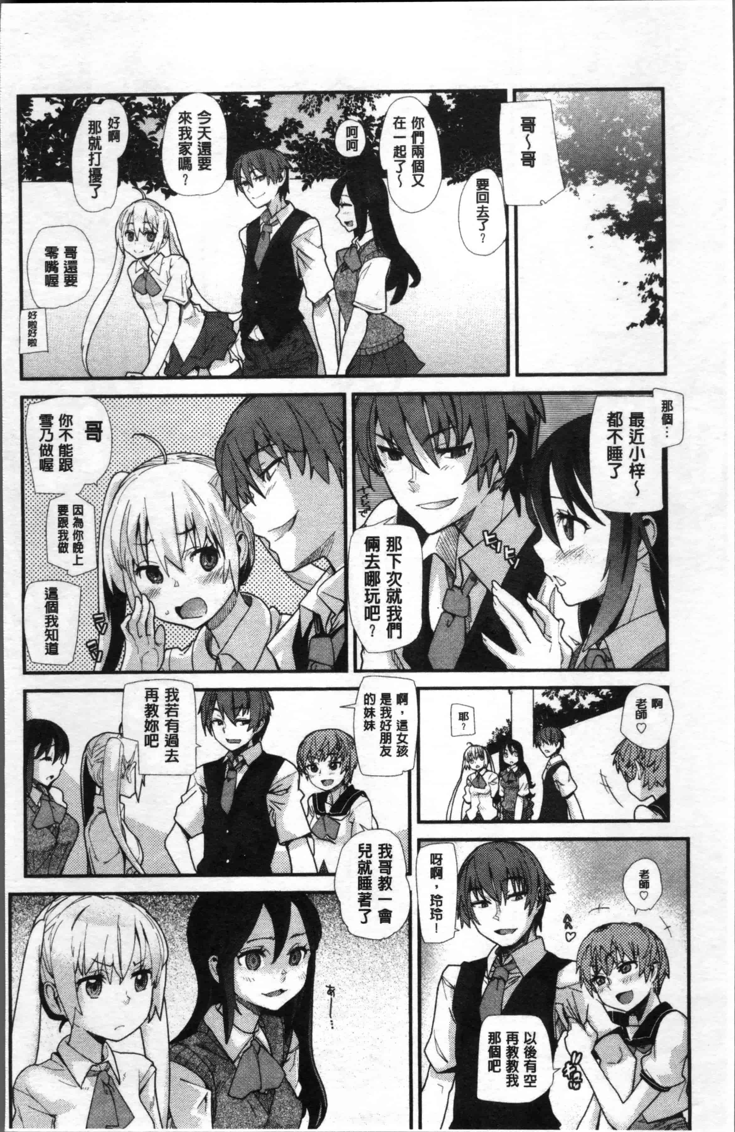 [巴天舞] 学校の拘束_第4集