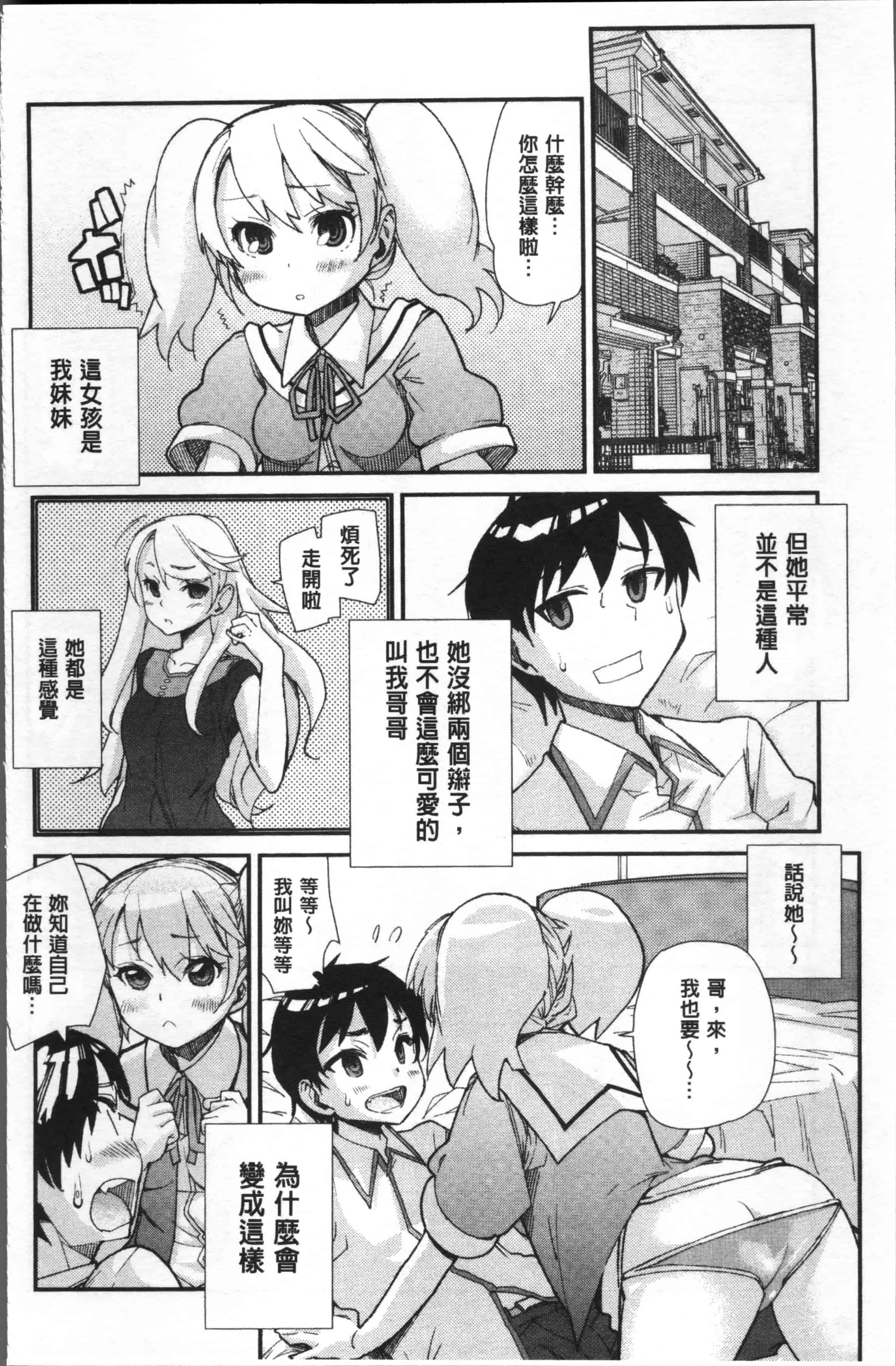 [巴天舞] 学校の拘束_第4集
