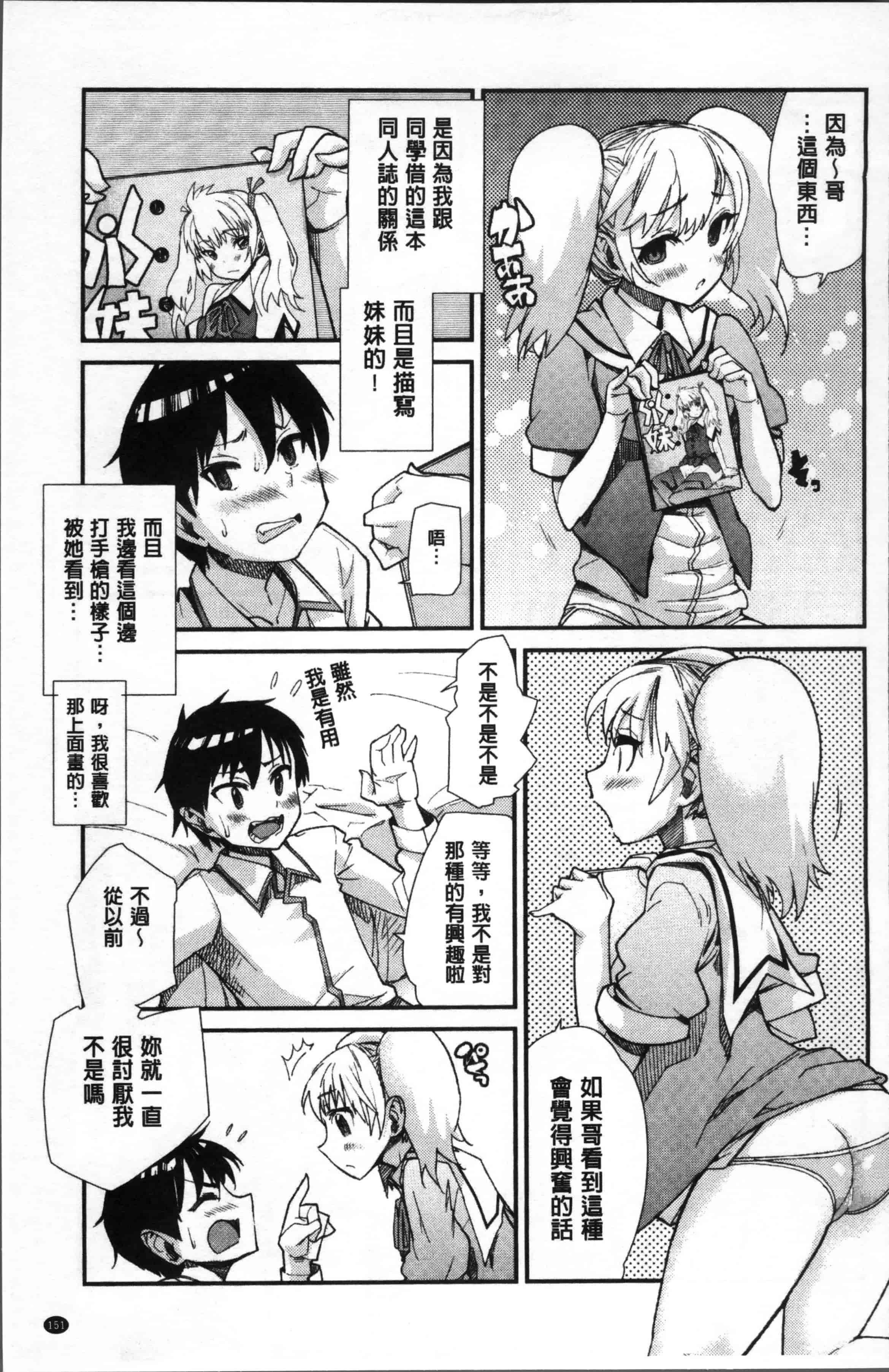 [巴天舞] 学校の拘束_第4集