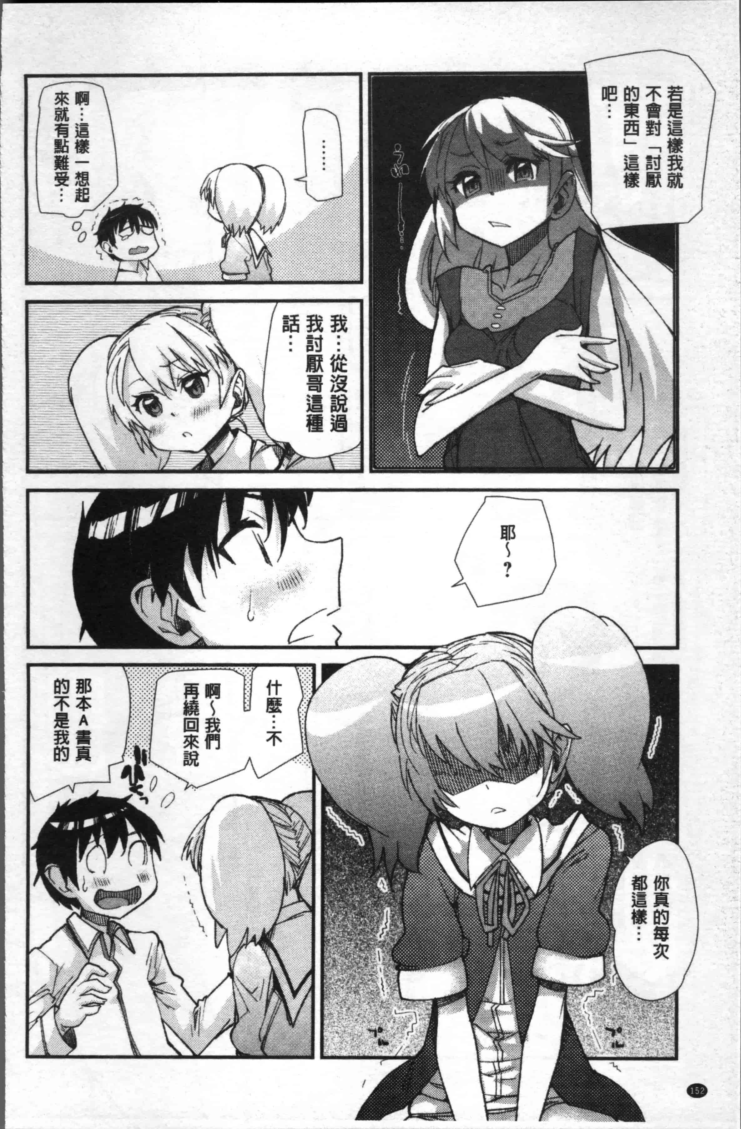 [巴天舞] 学校の拘束_第4集