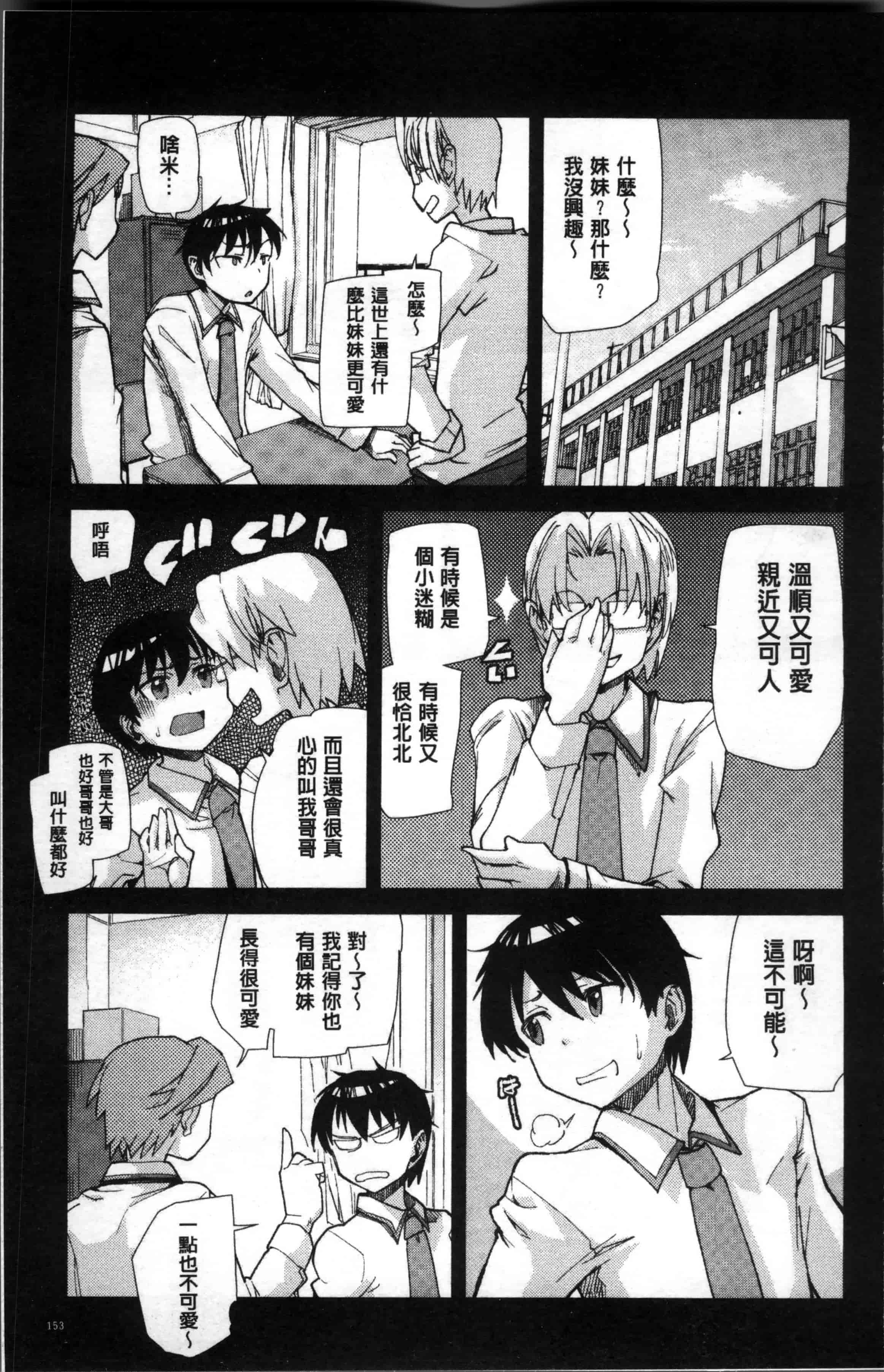 [巴天舞] 学校の拘束_第4集