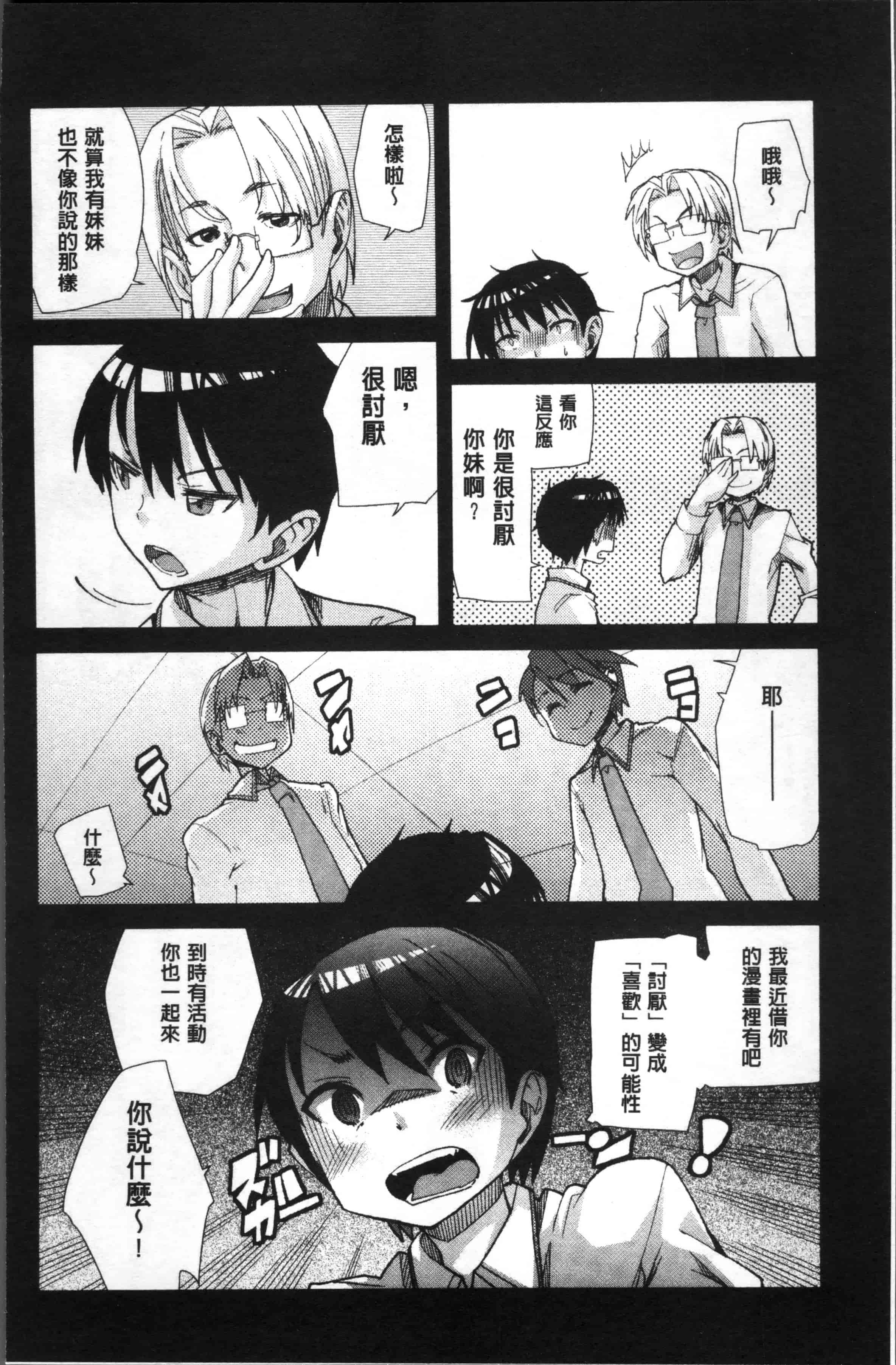 [巴天舞] 学校の拘束_第4集
